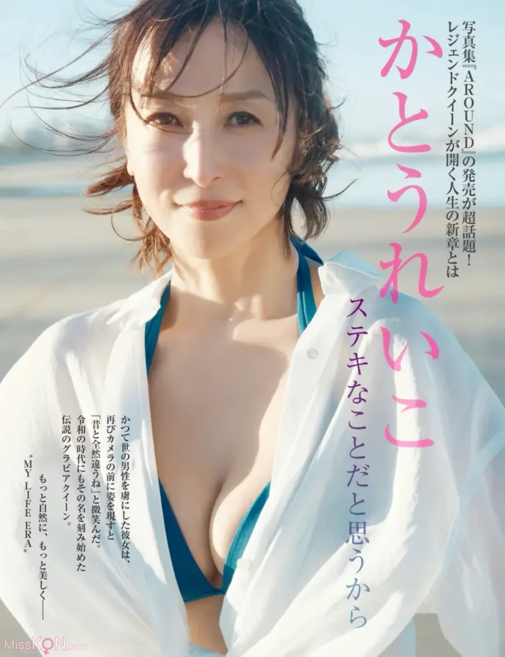 Reiko Kato (かとうれいこ)_ FRIDAY GOLD すてきなことだと思うから (+other cut)