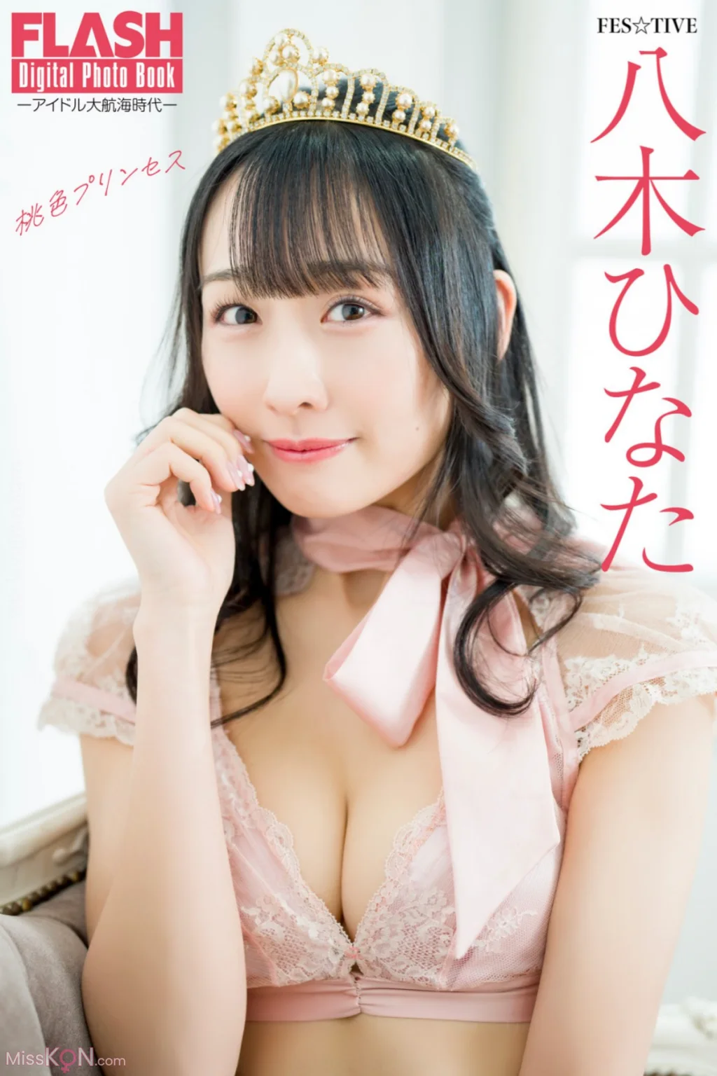 Hinata Yagi (八木ひなた)_ FLASHデジタル写真集 アイドル大航海时代 桃色プリンセス