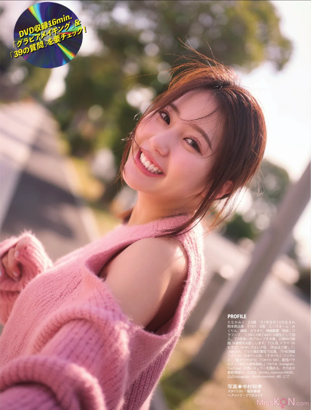 Miku Tanaka (田中美久)_ FLASH Prime No.1772