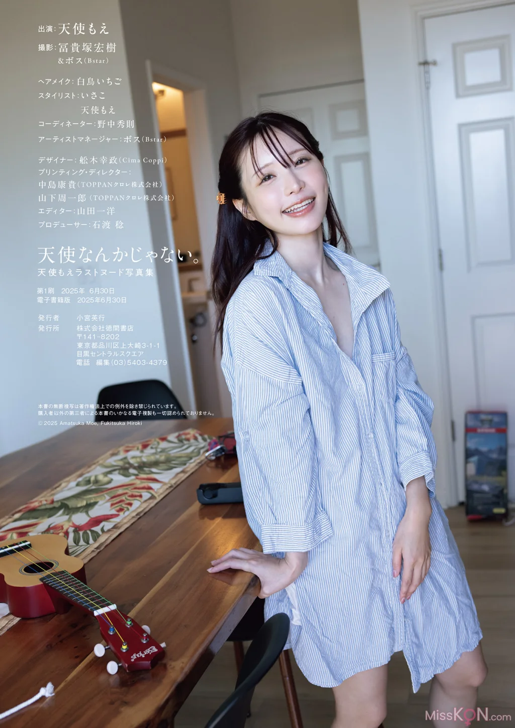 Moe Amatsuka (天使 もえ)_ ラストヌード写真集 天使なんかじゃない。 55 Moe Amatsuka (天使 もえ)_ ラストヌード写真集 天使なんかじゃない。
