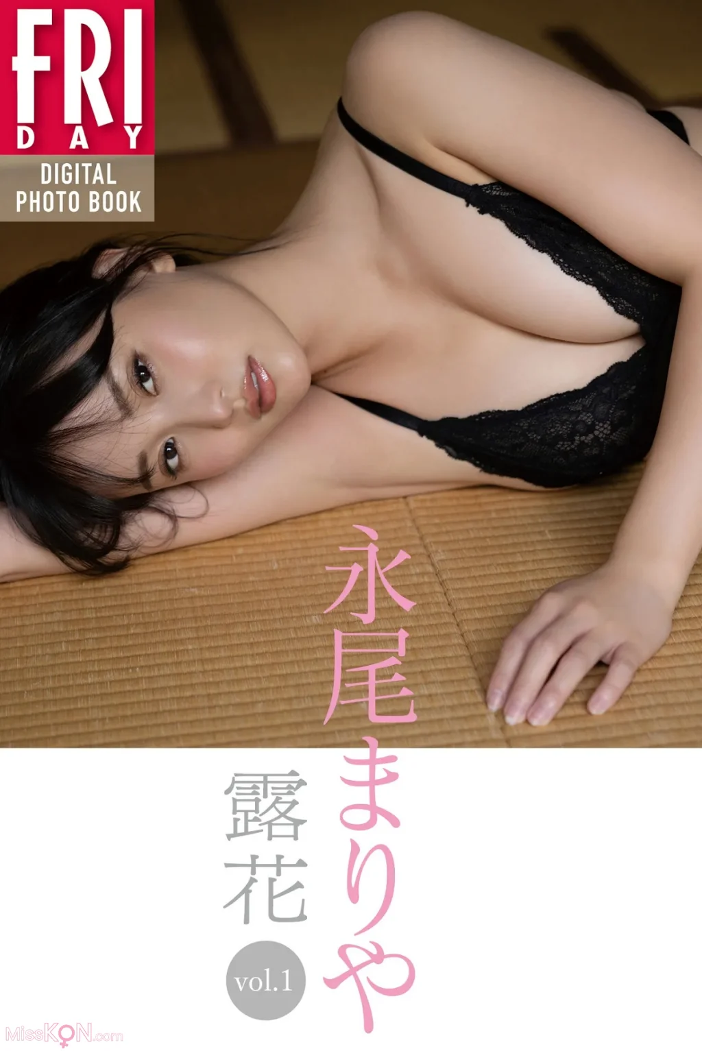 Nagao Mariya (永尾まりや)_ FRIDAYデジタル写真集 露花 Vol.1