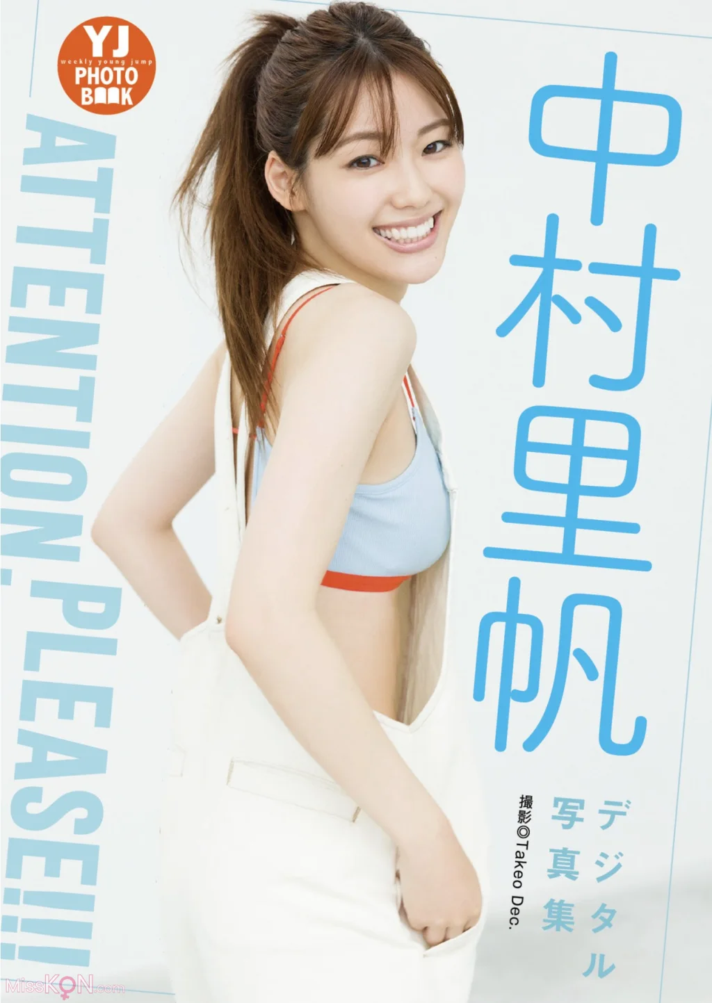 Riho Nakamura (中村里帆)_ [YJ Photobook] Attention, Please!!!