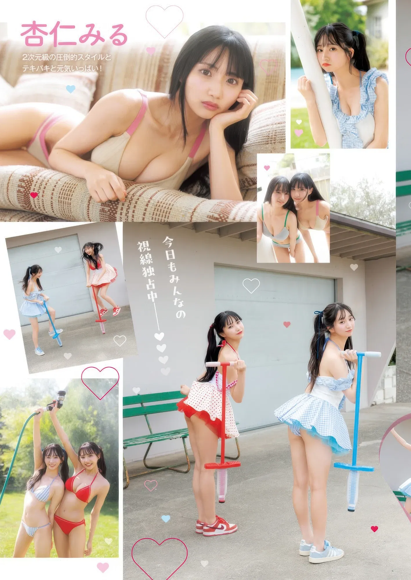 Neo Raimu 来夢ねお, Miru Annin 杏仁みる, Young Jump 2025 No.45 (ヤングジャンプ 2025年45号) 8 Neo Raimu 来夢ねお, Miru Annin 杏仁みる, Young Jump 2025 No.45 (ヤングジャンプ 2025年45号)