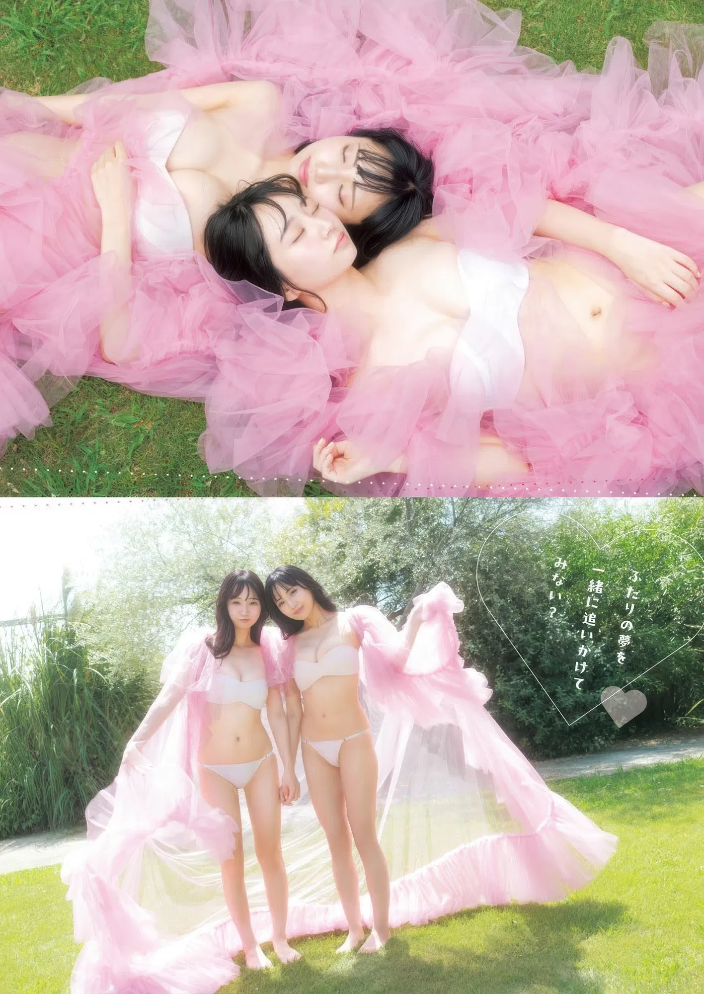 Neo Raimu 来夢ねお, Miru Annin 杏仁みる, Young Jump 2025 No.45 (ヤングジャンプ 2025年45号) 7 Neo Raimu 来夢ねお, Miru Annin 杏仁みる, Young Jump 2025 No.45 (ヤングジャンプ 2025年45号)