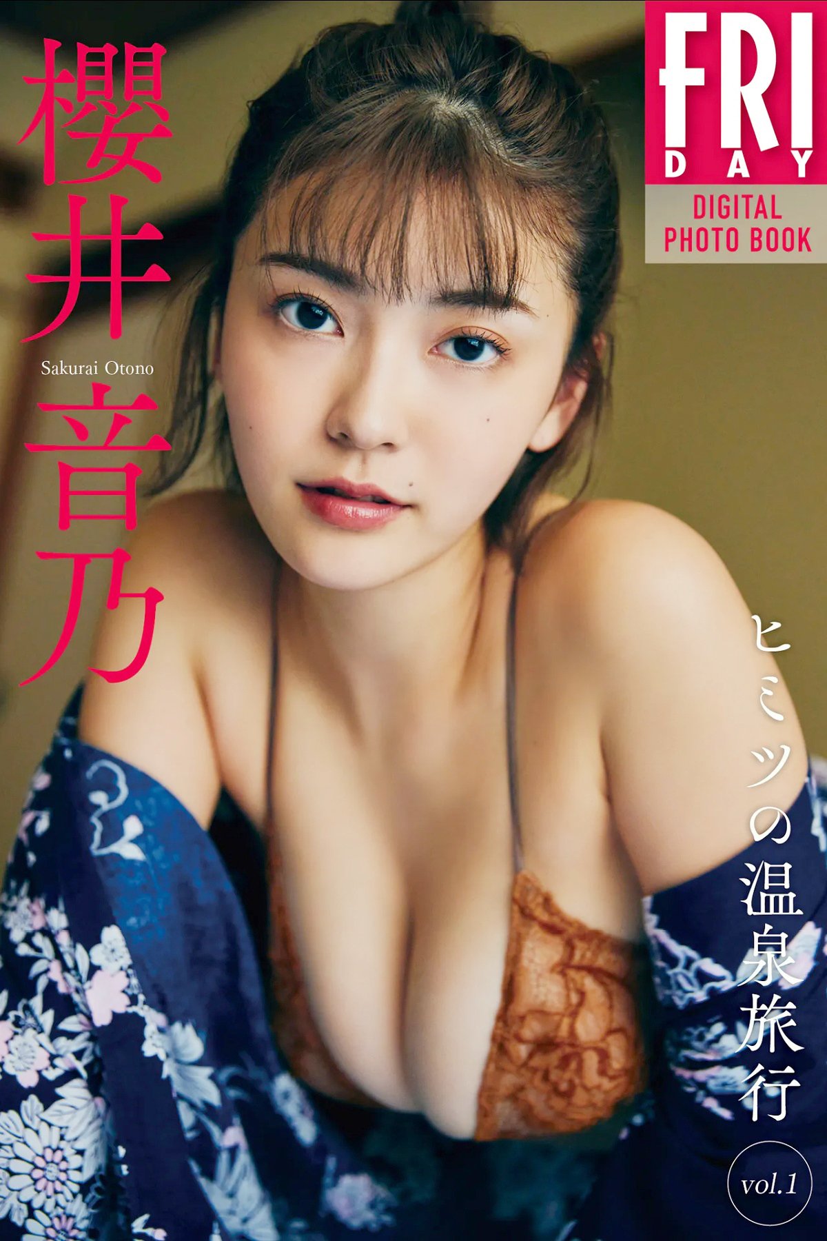 Otono Sakurai 櫻井音乃 - FRIDAYデジタル写真集 ヒミツの温泉旅行 Vol.1 全カット