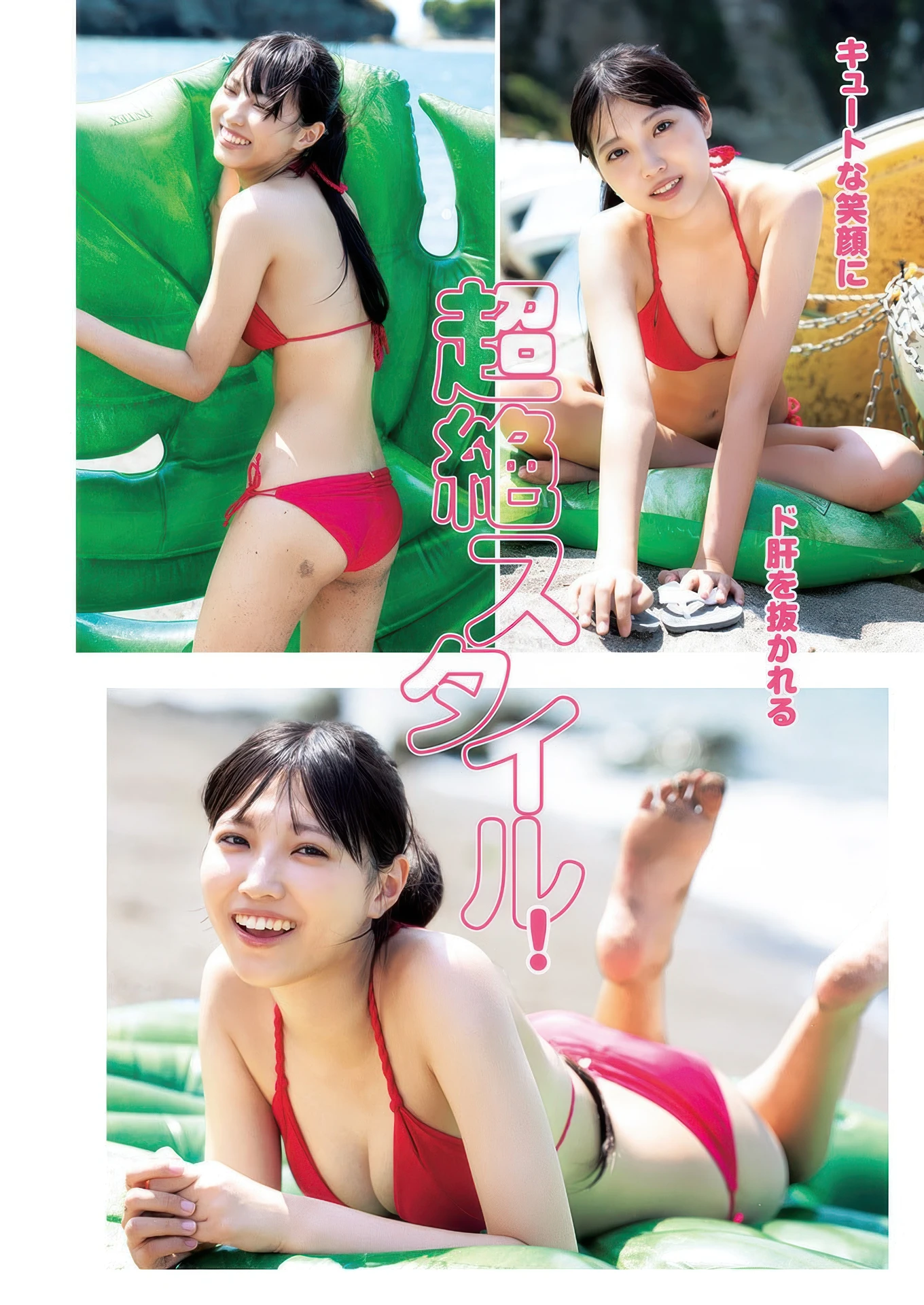 Miu Chiba 千葉心羽, Young Jump 2025 No.47 (ヤングジャンプ 2025年47号)