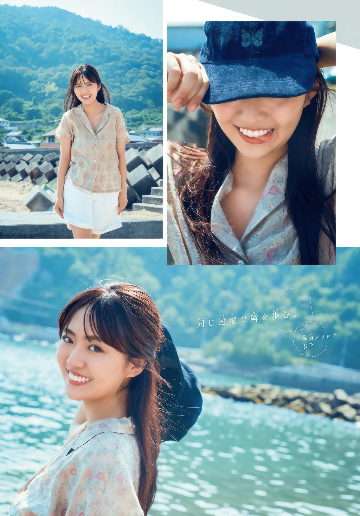 Runa Toyoda 豊田ルナ, Shonen Magazine 2025 No.45 (週刊少年マガジン 2025年45号)