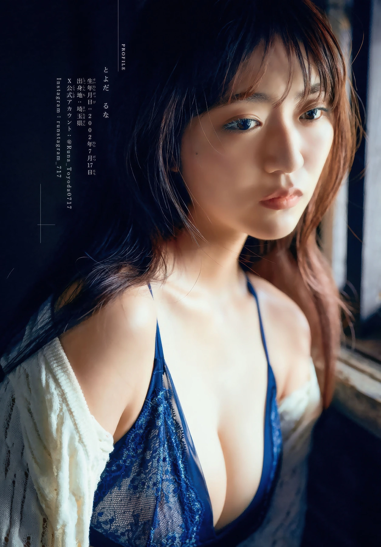 Runa Toyoda 豊田ルナ, Shonen Magazine 2025 No.45 (週刊少年マガジン 2025年45号)