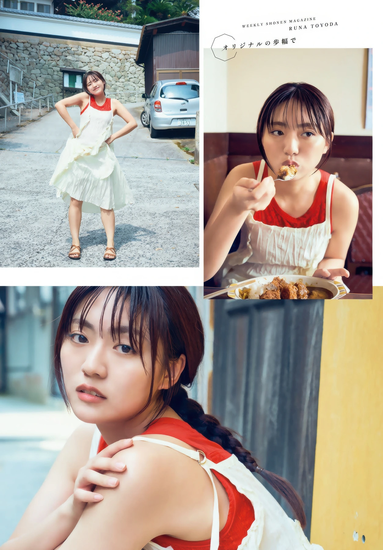 Runa Toyoda 豊田ルナ, Shonen Magazine 2025 No.45 (週刊少年マガジン 2025年45号)