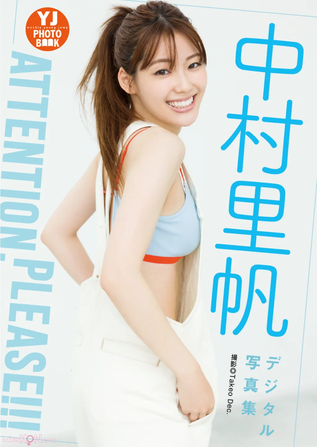 Riho Nakamura (中村里帆)_ 写真集『Attention, please』 YJ PHOTO BOOK