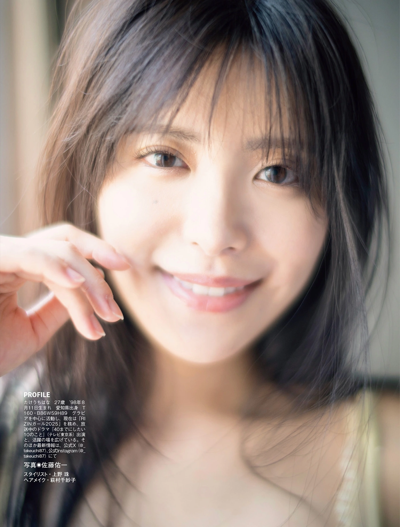 Asuka Kishi 岸明日香, Hana Takeuchi 竹内花, FLASH 2025.09.02 (フラッシュ 2025年9月2日号)