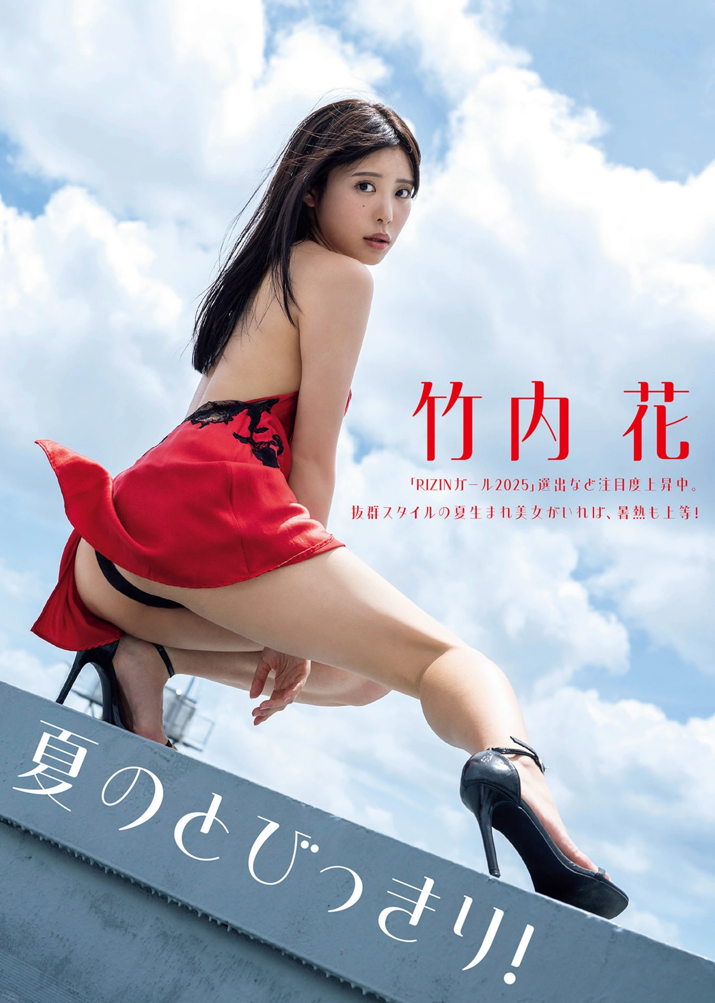 Asuka Kishi 岸明日香, Hana Takeuchi 竹内花, FLASH 2025.09.02 (フラッシュ 2025年9月2日号)