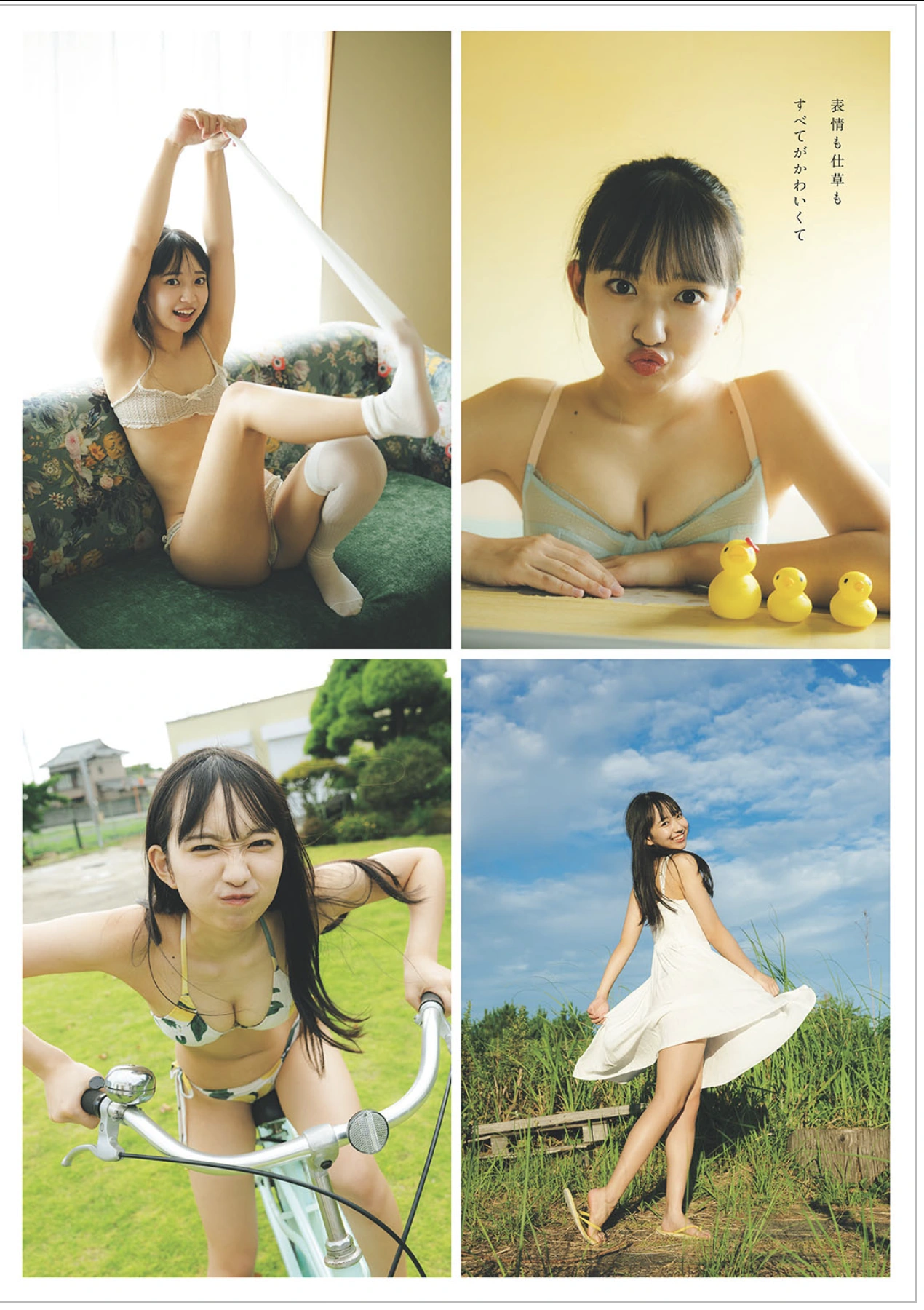 Yui Iruma 入間ゆい, Weekly Playboy 2025 No.42-43 (週刊プレイボーイ 2025年42-43号)