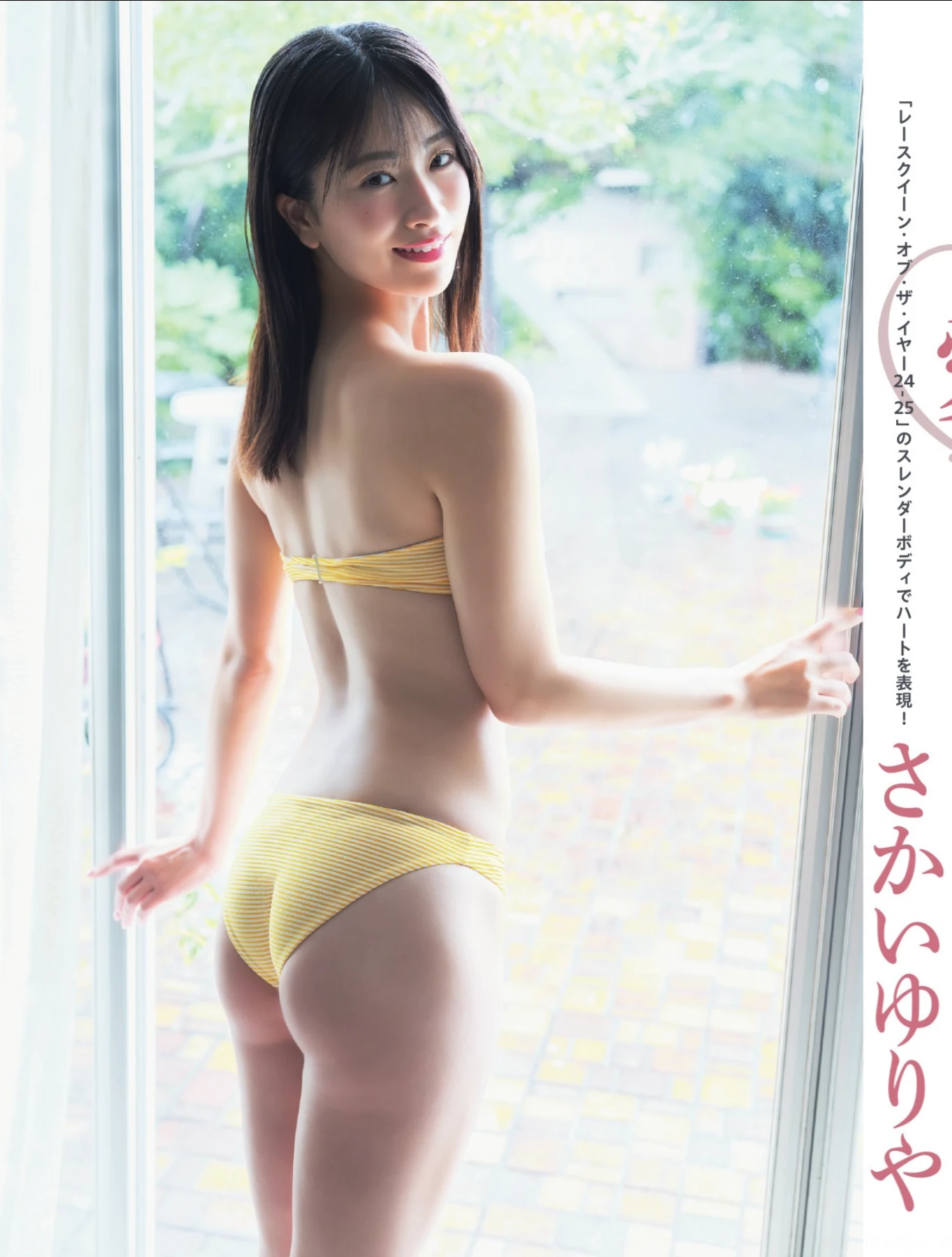 Yuriya Sakai さかいゆりや, FLASH 2025.10.07 (フラッシュ 2025年10月07日号)