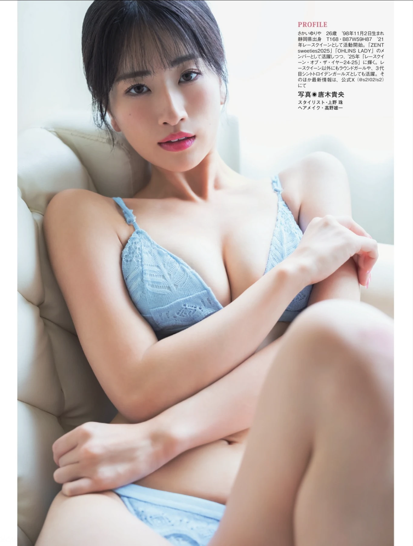 Yuriya Sakai さかいゆりや, FLASH 2025.10.07 (フラッシュ 2025年10月07日号)