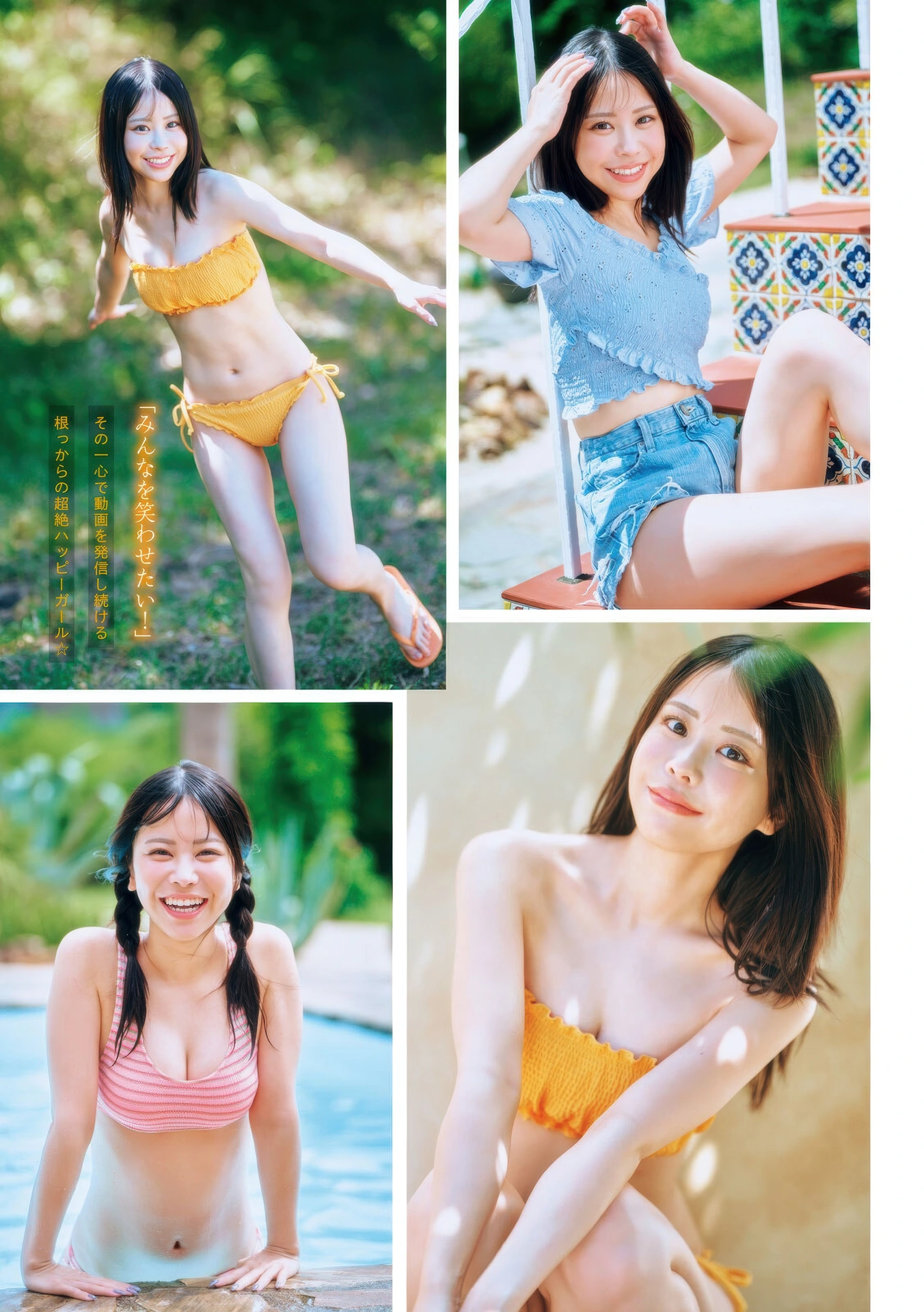 Kasukonneu かすこんねぅ, Young Magazine 2025 No.44 (ヤングマガジン 2025年44号)