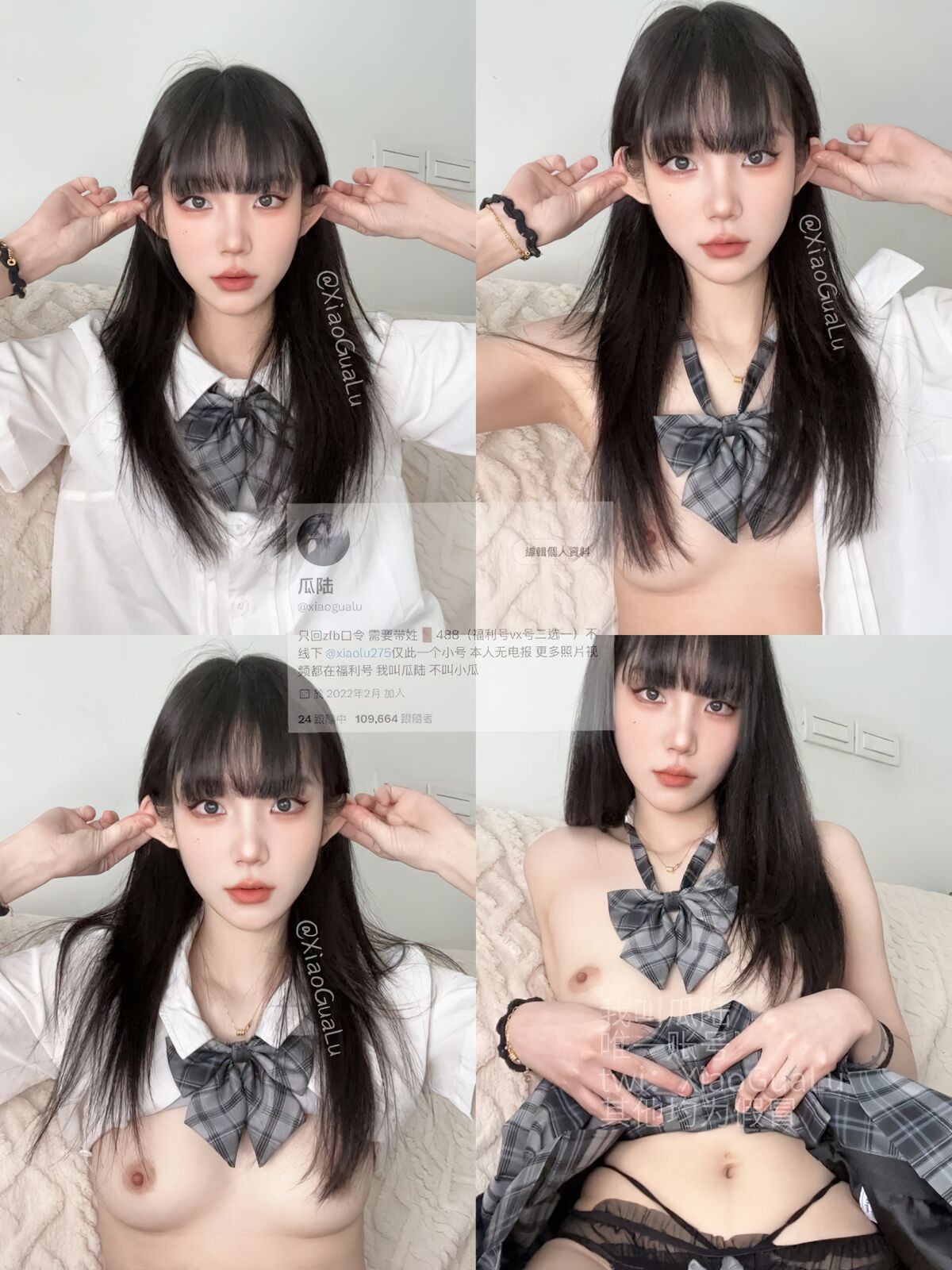 Xiao Gua Lu 小瓜陆 - 19岁极品花季美少女 露脸私拍 S Part02