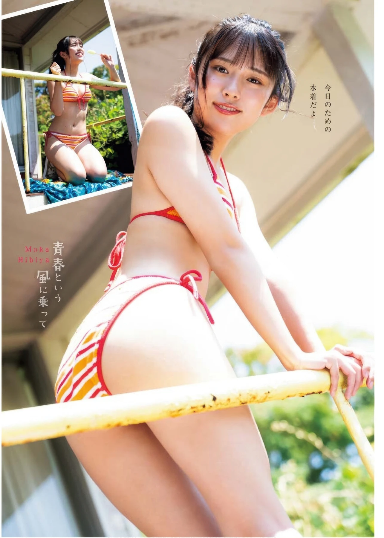 Moka Hibiya 日比谷萌甘, Young King Bull 2025 No.22 (ヤングキングBULL 2025年22号)