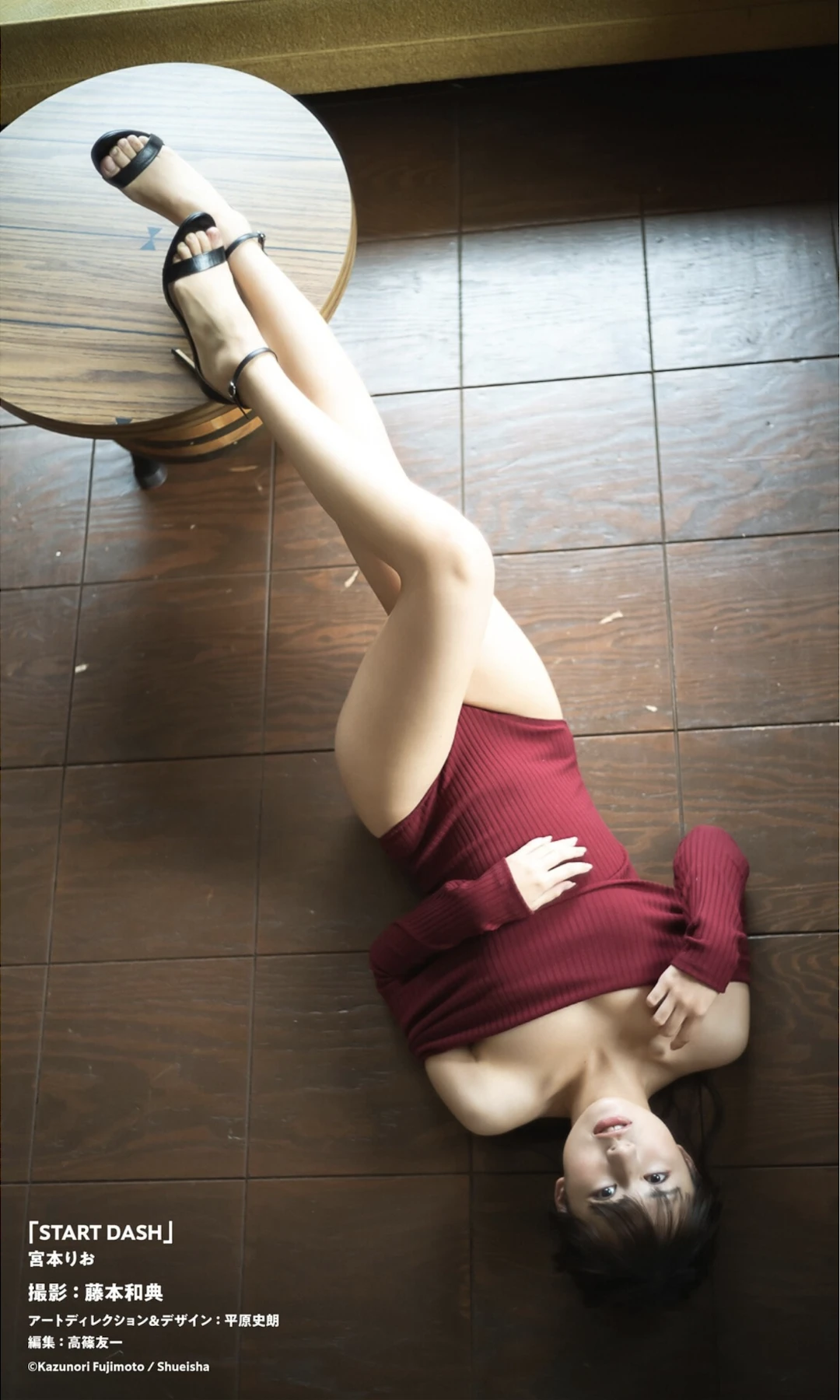 Rio Miyamoto 宮本りお, 週プレ Photo Book 「START DASH」 Set.03