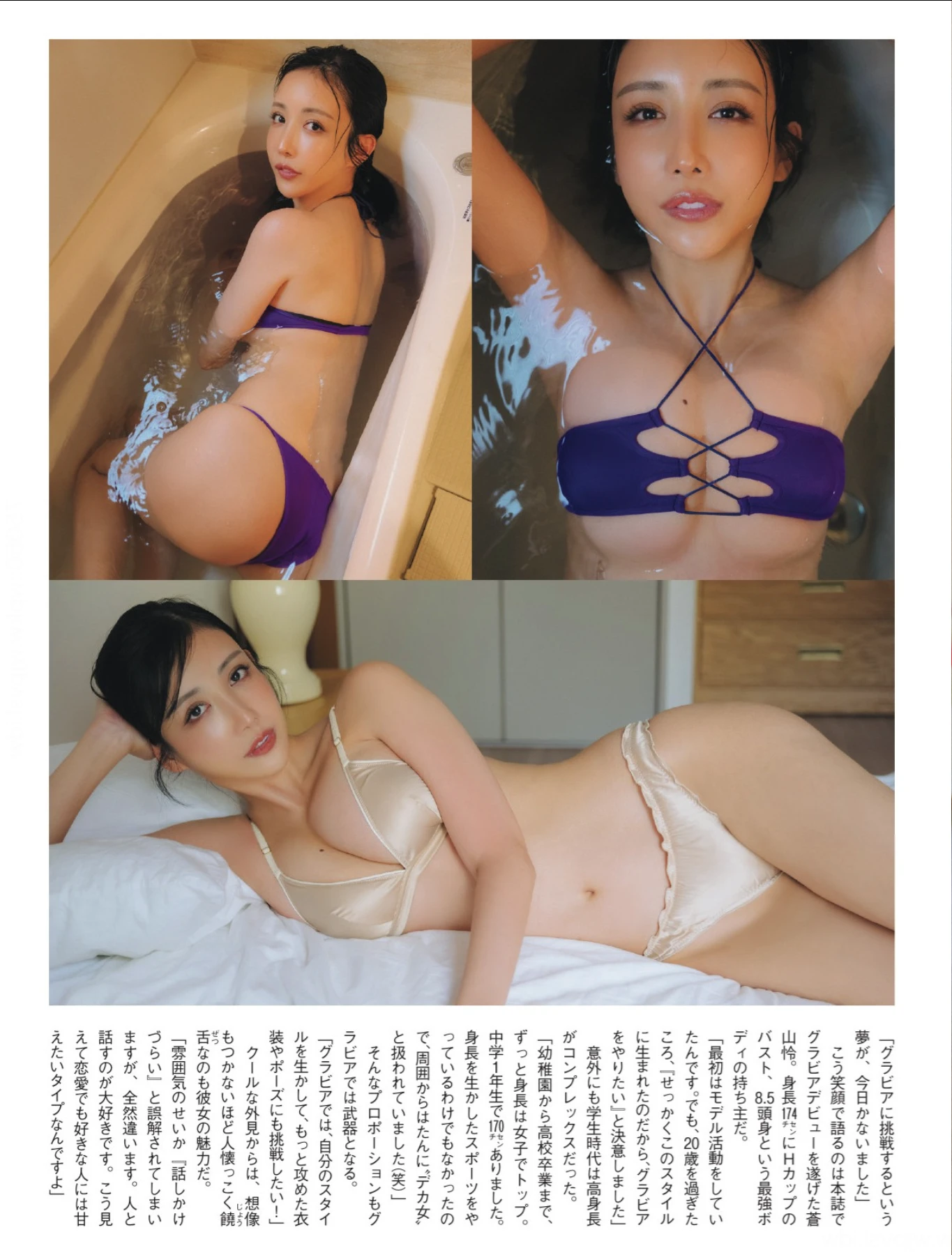 Rei Aoyama 蒼山怜, FLASHPrime No.1789 魔性のスタイル