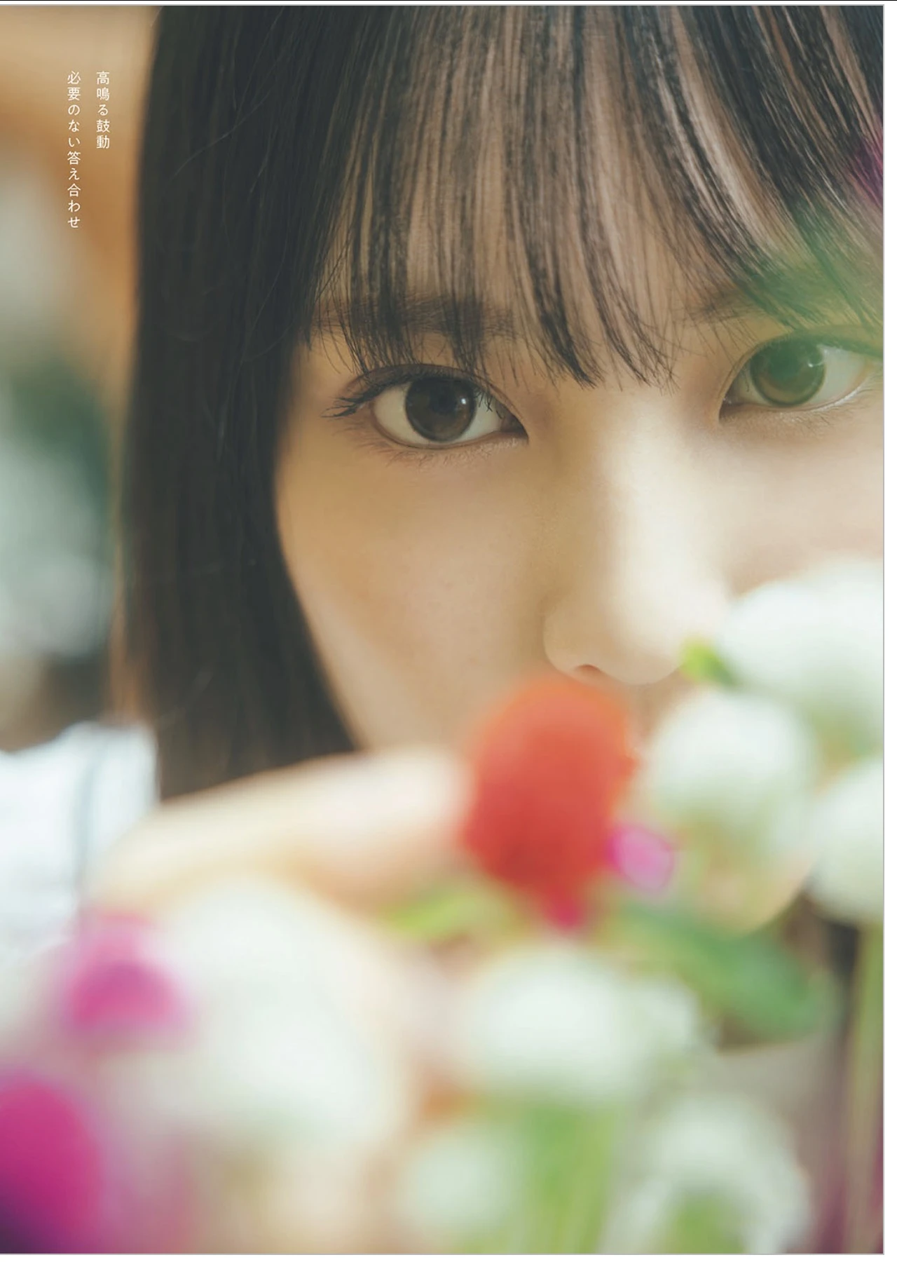 Sakura Matsuo 松尾桜, Weekly Playboy 2025 No.44 (週刊プレイボーイ 2025年44号)