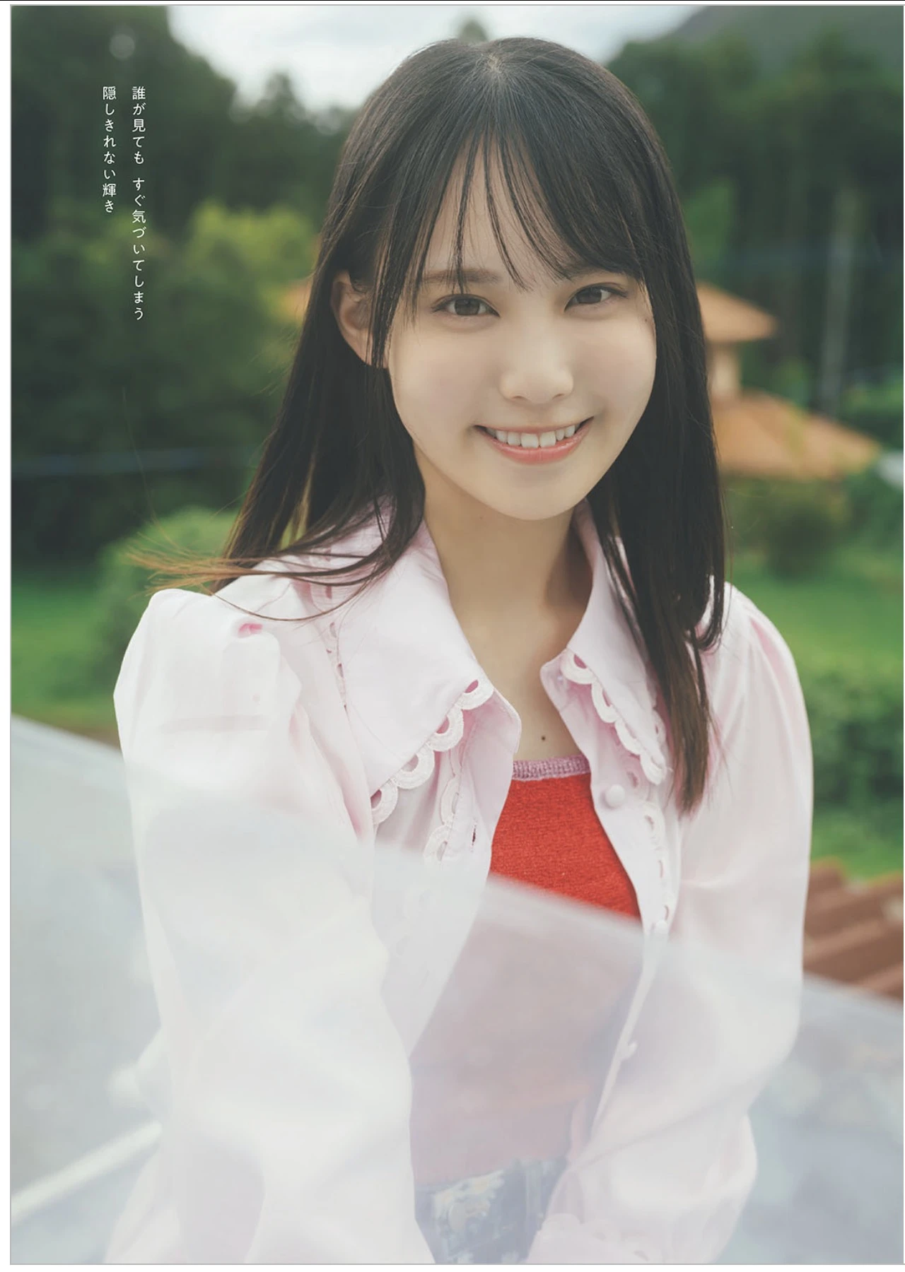 Sakura Matsuo 松尾桜, Weekly Playboy 2025 No.44 (週刊プレイボーイ 2025年44号)