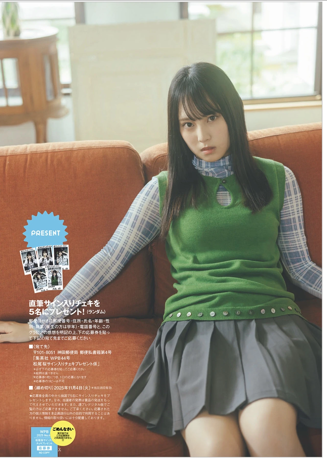 Sakura Matsuo 松尾桜, Weekly Playboy 2025 No.44 (週刊プレイボーイ 2025年44号)