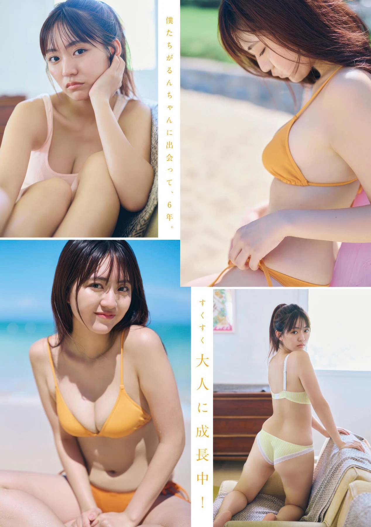 Runa Toyoda 豊田ルナ, Young Magazine 2025 No.46 (ヤングマガジン 2025年46号)
