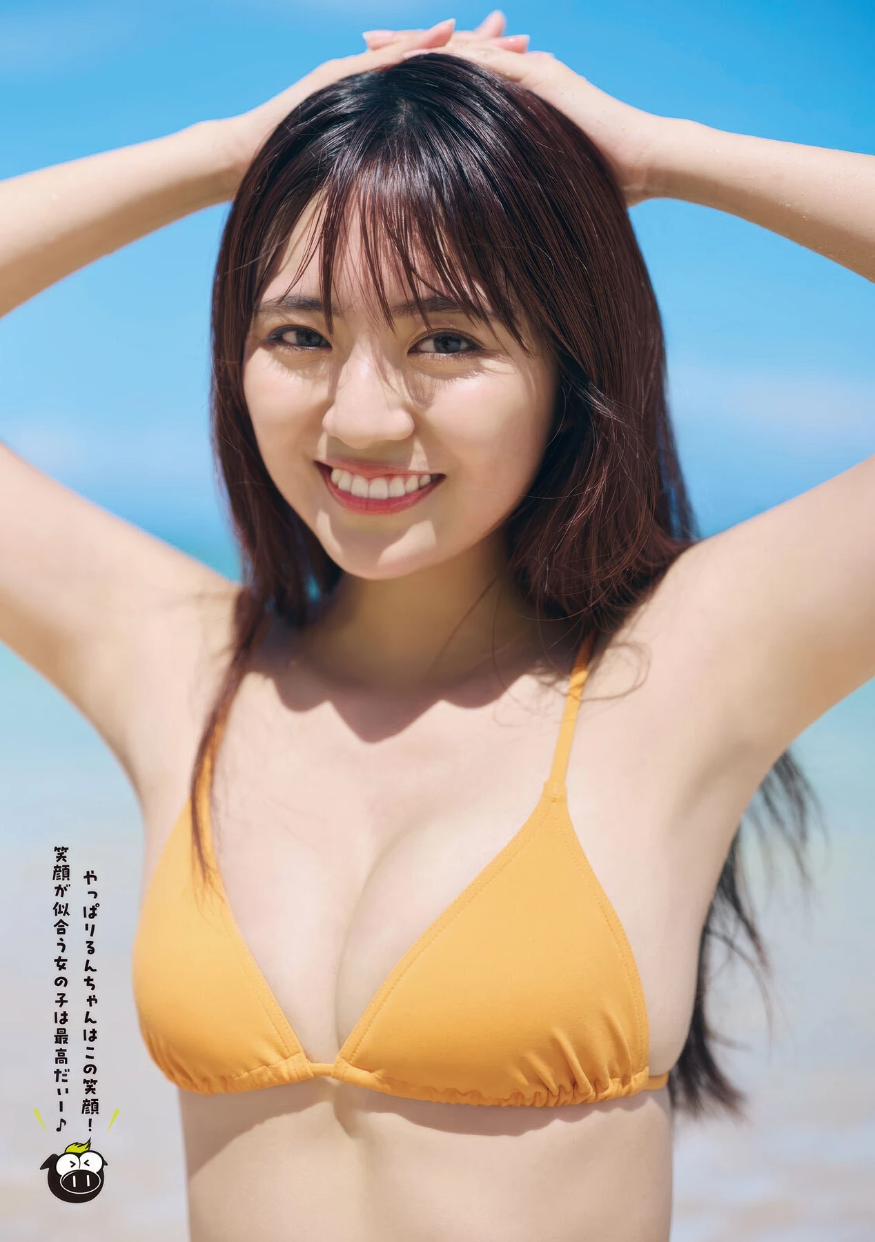 Runa Toyoda 豊田ルナ, Young Magazine 2025 No.46 (ヤングマガジン 2025年46号)
