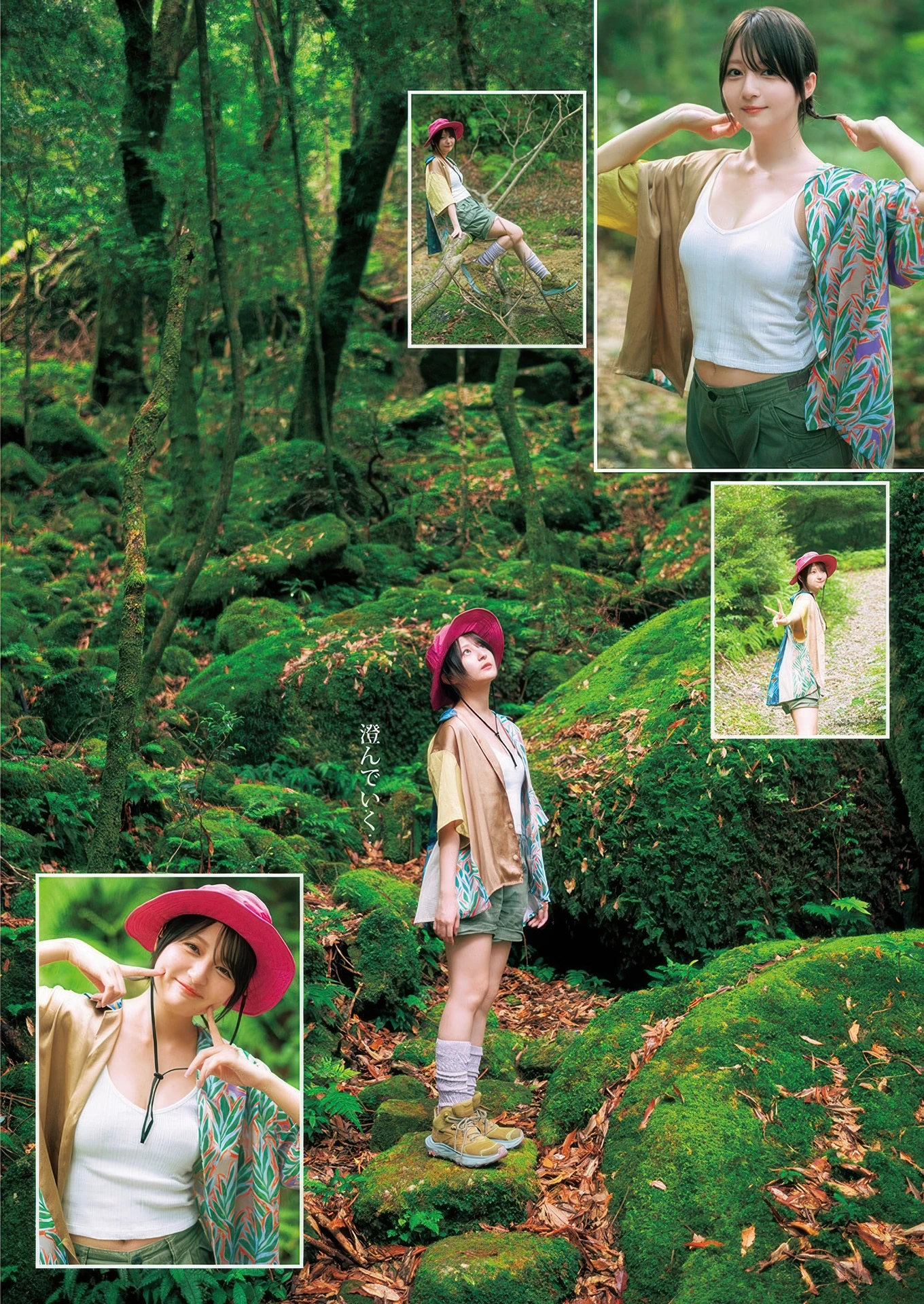 Kobashiri こばしり。, Young Jump 2025 No.47 (ヤングジャンプ 2025年47号)