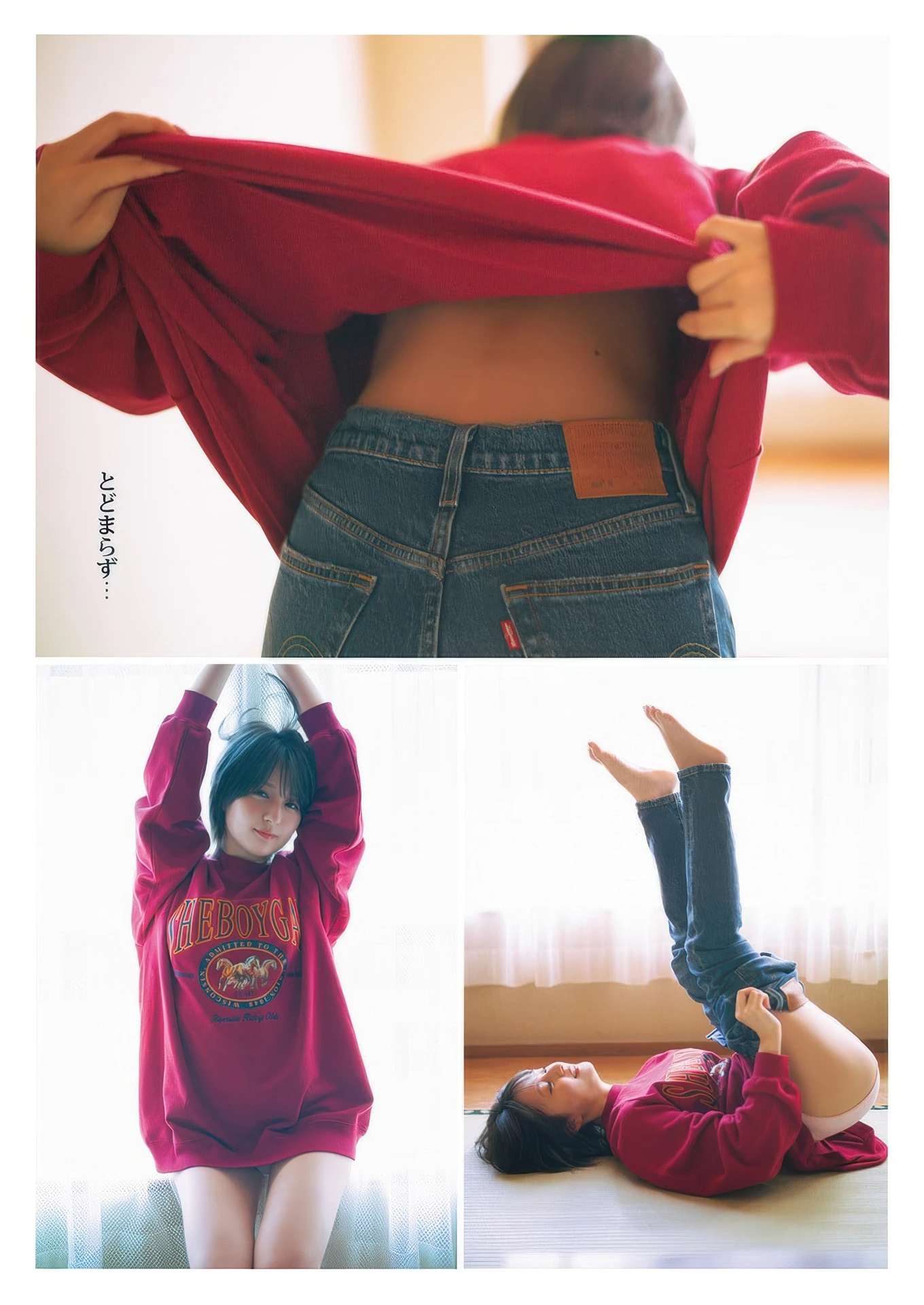 Kobashiri こばしり。, Young Jump 2025 No.47 (ヤングジャンプ 2025年47号)