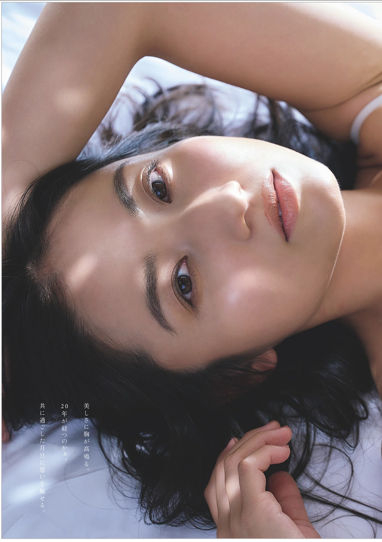 SAYA 沙绫, Weekly Playboy 2025 No.42-43 (周刊プレイボーイ 2025年42-43号)