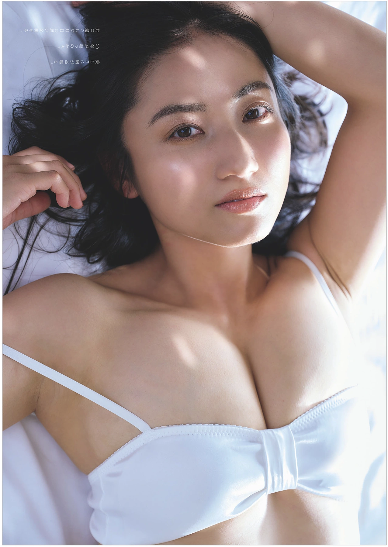 SAYA 沙绫, Weekly Playboy 2025 No.42-43 (周刊プレイボーイ 2025年42-43号)