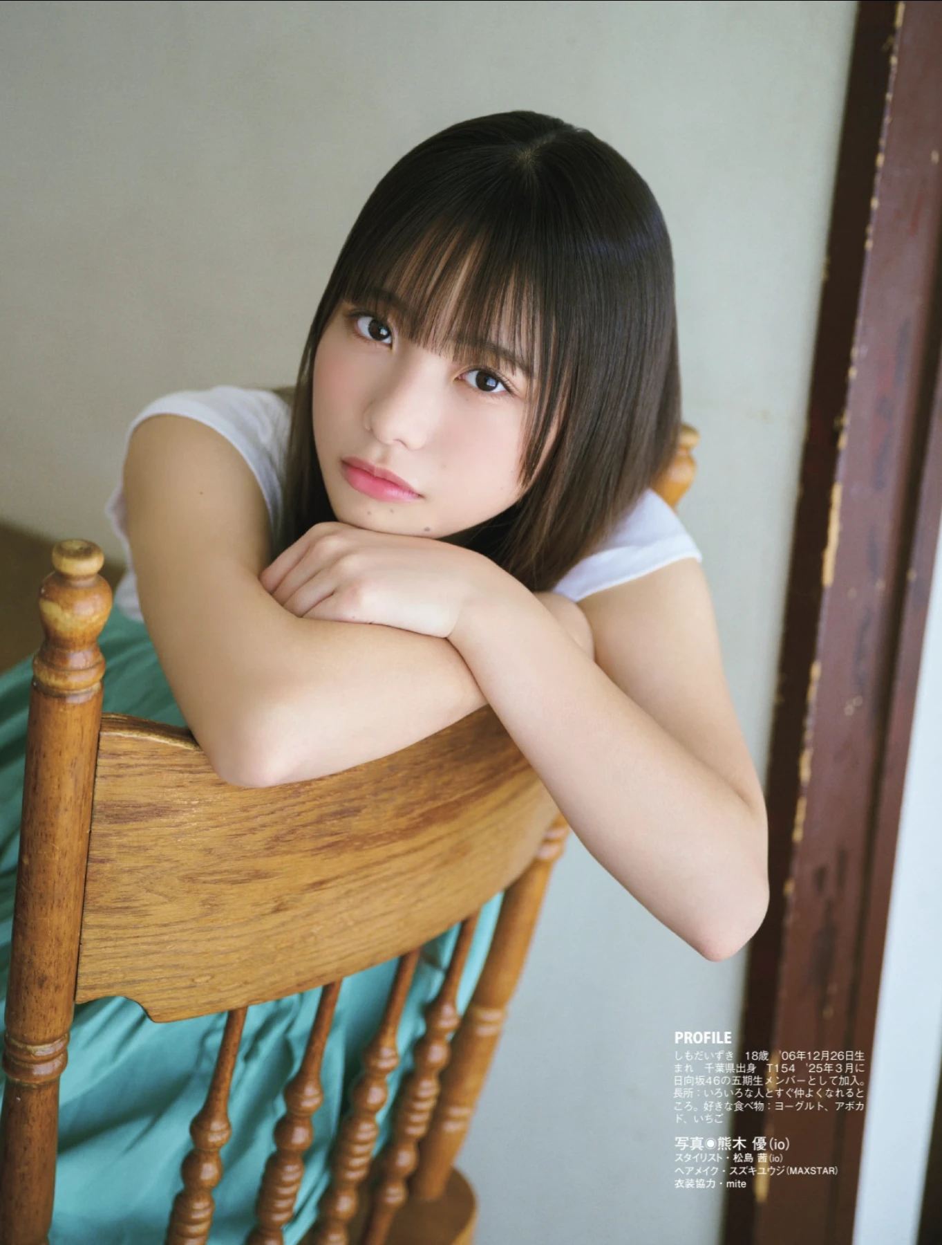 Izuki Shimoda 下田衣珠季, FLASH 2025.10.21 (フラッシュ 2025年10月21日号) 8 Izuki Shimoda 下田衣珠季, FLASH 2025.10.21 (フラッシュ 2025年10月21日号)