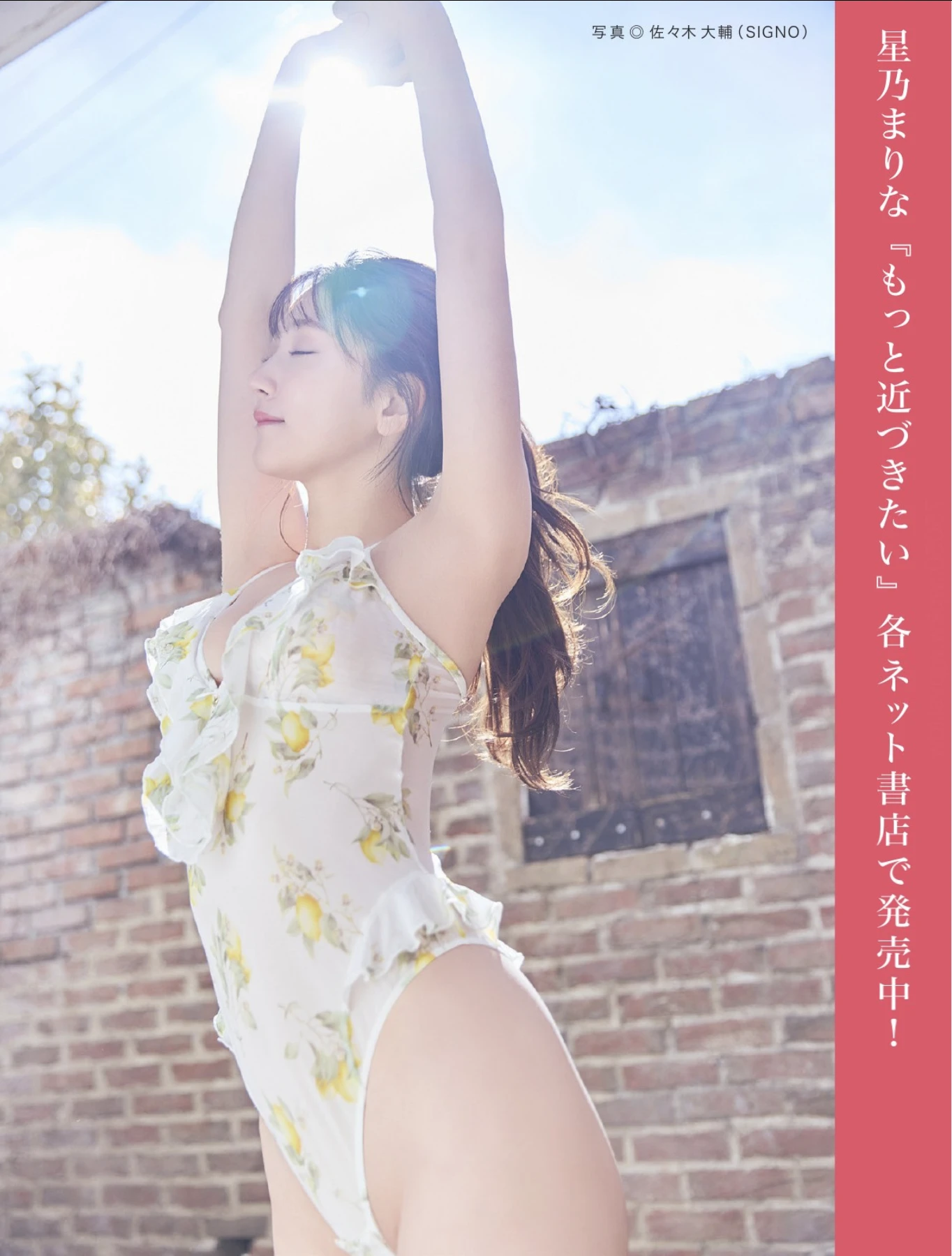 FLASHデジタル写真集の名作, FLASH 2025.10.14 (フラッシュ 2025年10月14日号)