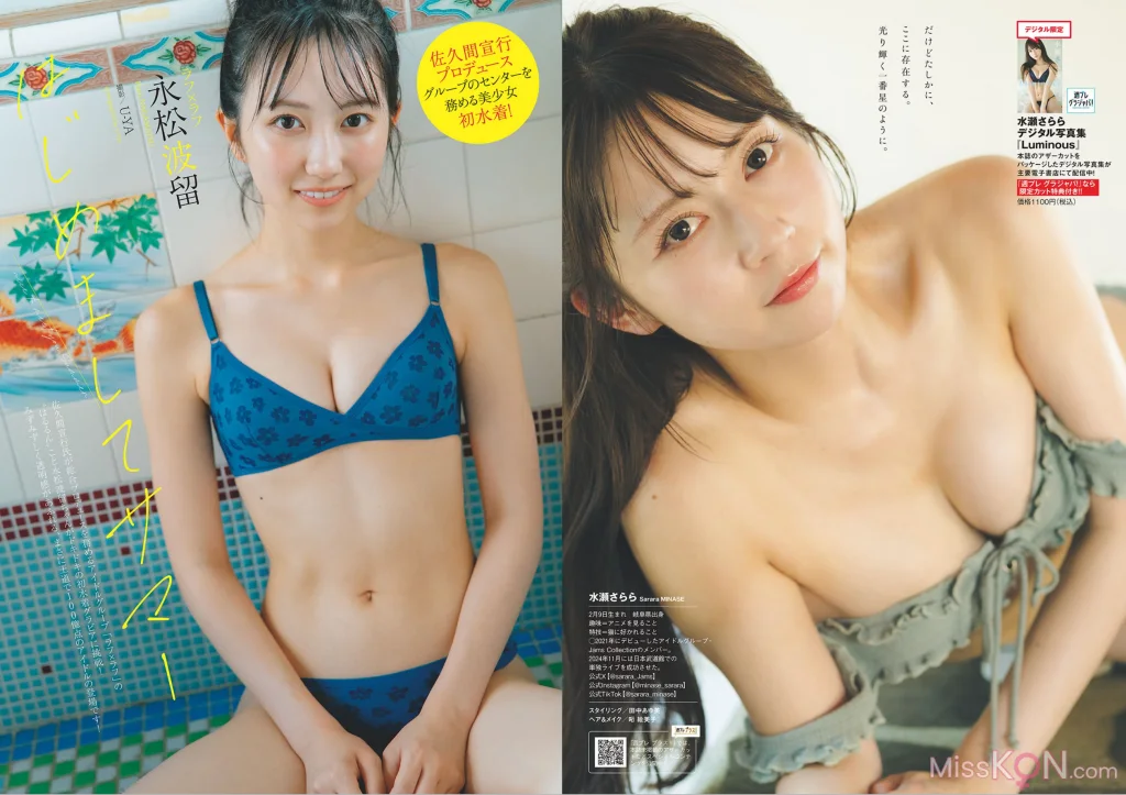 週プレ+Weekly 2025.09.13 No.41 12 週プレ+Weekly 2025.09.13 No.41