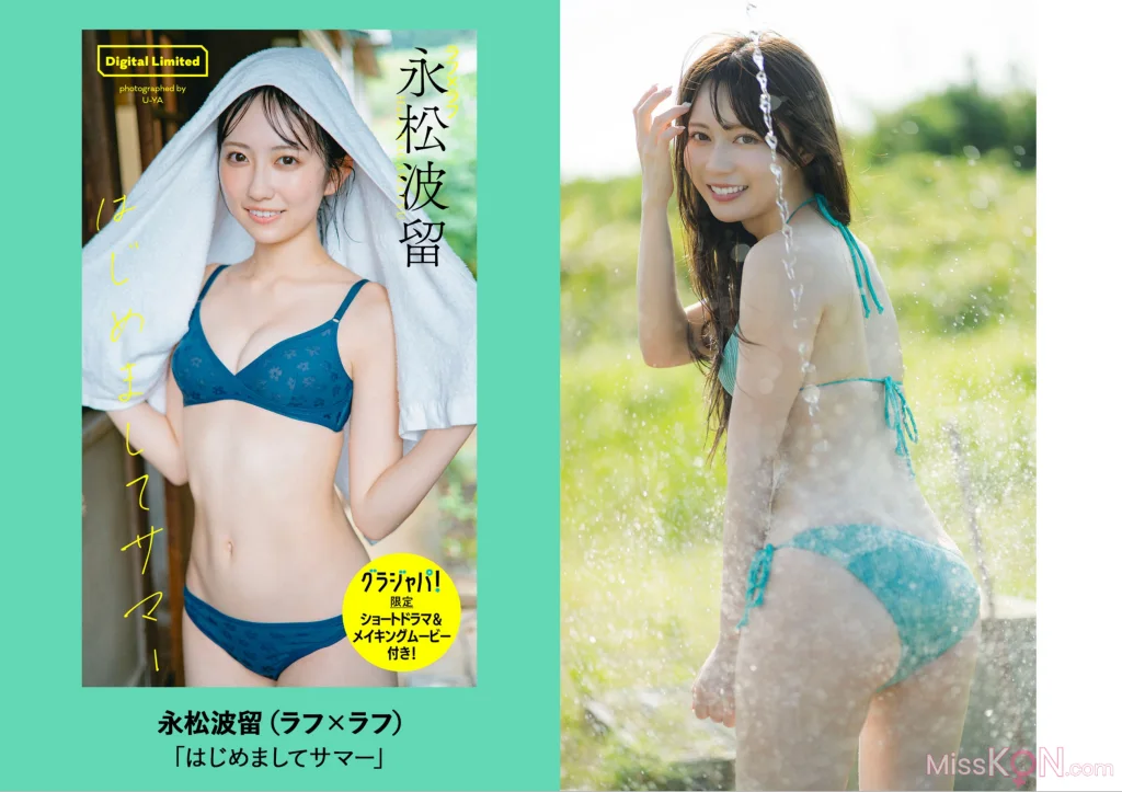 週プレ+Weekly 2025.09.13 No.41 31 週プレ+Weekly 2025.09.13 No.41