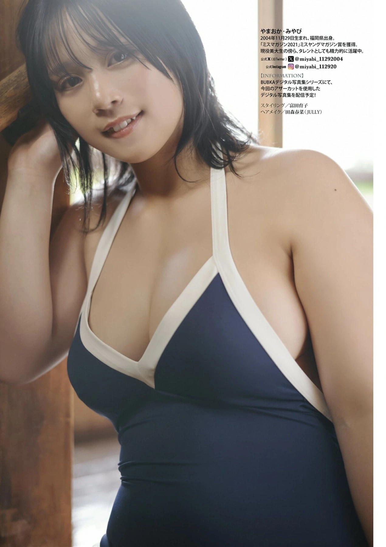 Miyabi Yamaoka 山岡雅弥, DOLCE ドルチェ Vol.12