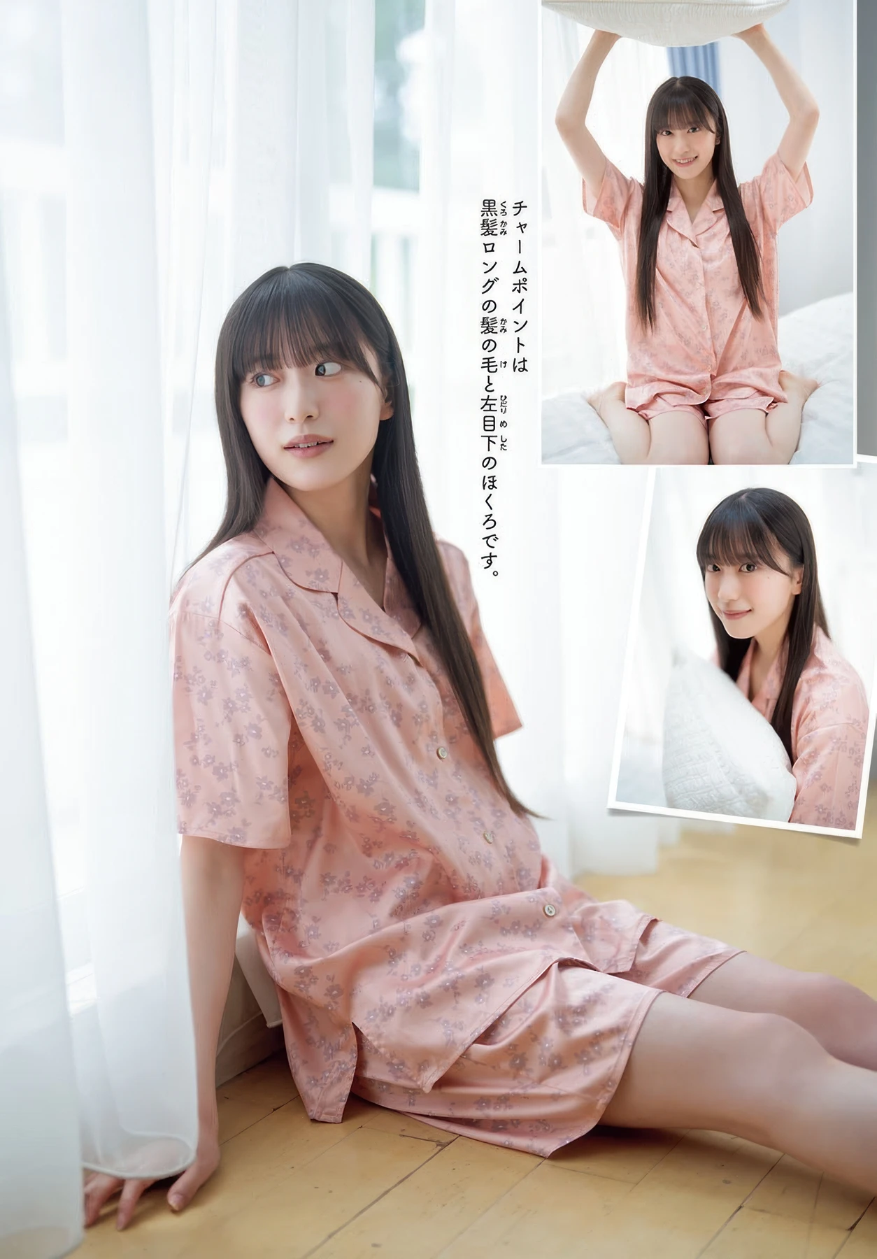 Yu Murai 村井優, Shonen Champion 2025 No.47 (少年チャンピオン 2025年47号)