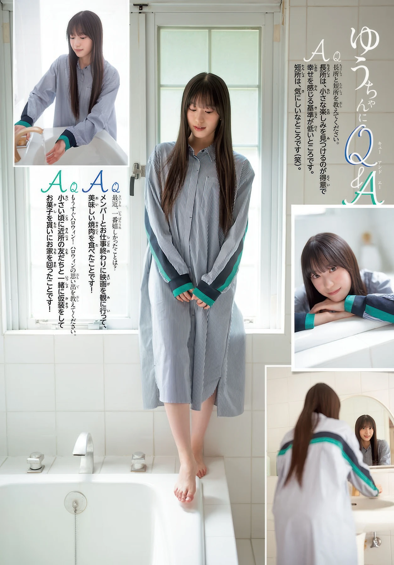 Yu Murai 村井优, Shonen Champion 2025 No.47 (少年チャンピオン 2025年47号)