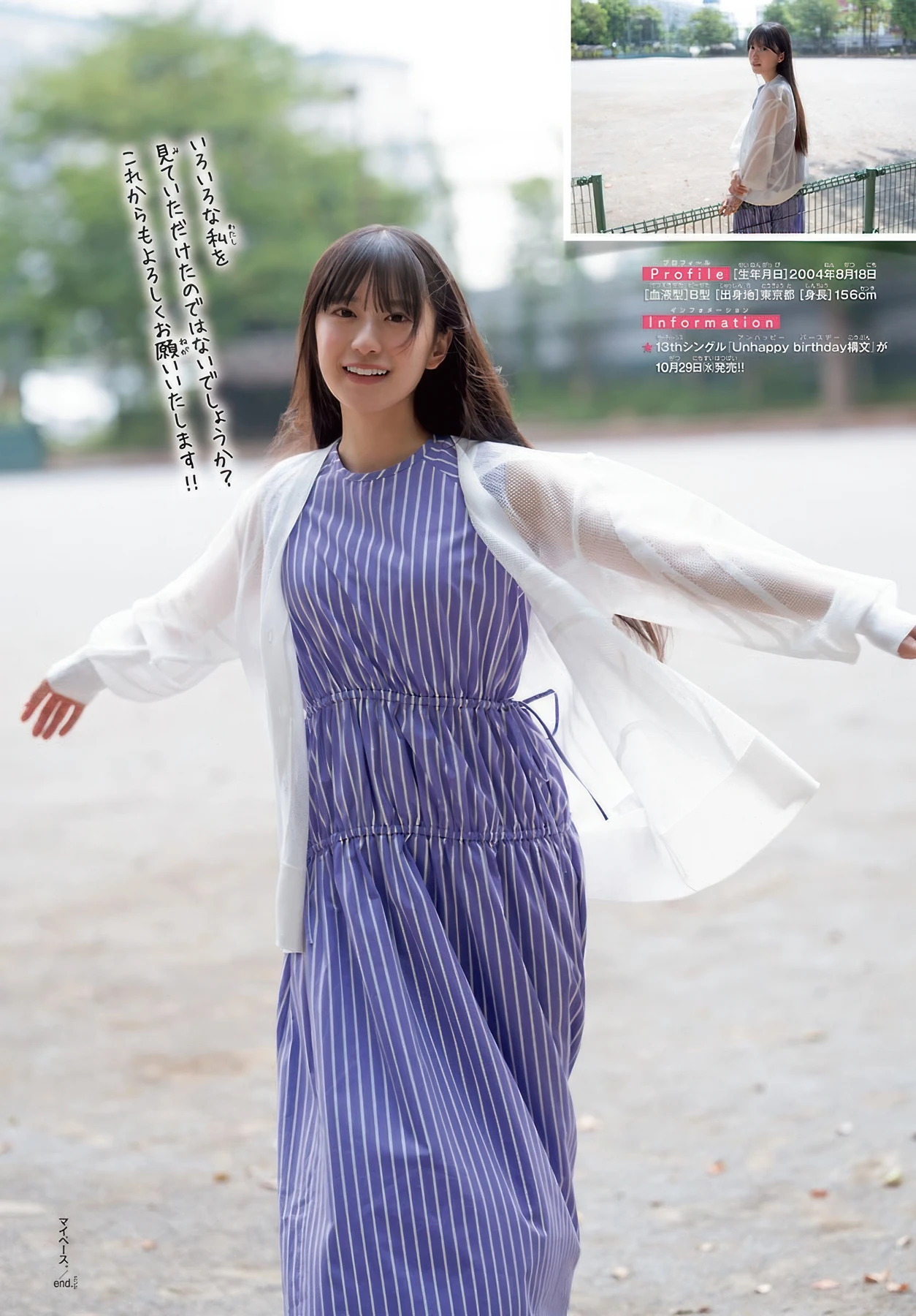 Yu Murai 村井优, Shonen Champion 2025 No.47 (少年チャンピオン 2025年47号)