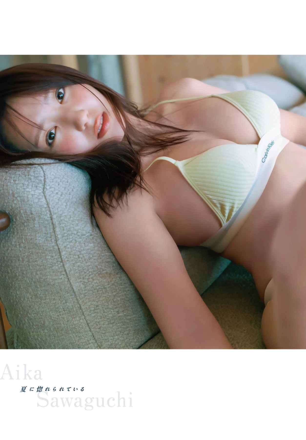 Aika Sawaguchi 沢口爱华, Shonen Magazine 2025 No.47 (周刊少年マガジン 2025年47号)