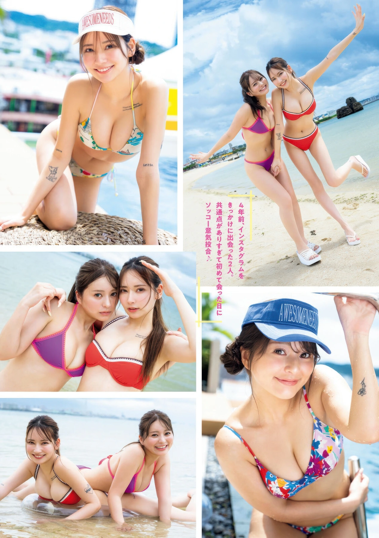 PyunA ぴょな, uka うか, Young Magazine 2025 No.45 (ヤングマガジン 2025年45号)