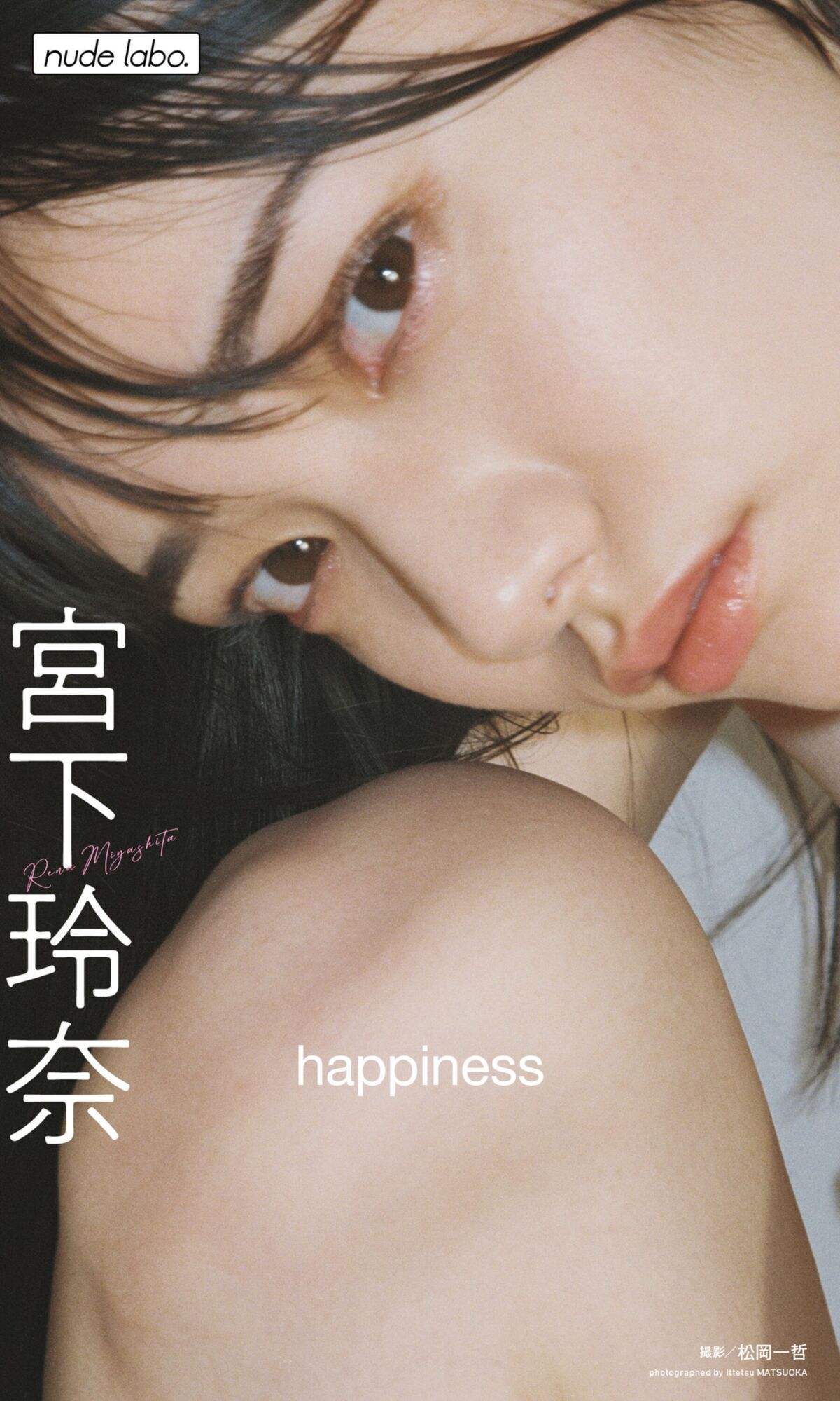Rena Miyashita 宫下玲奈 - Happiness Part01