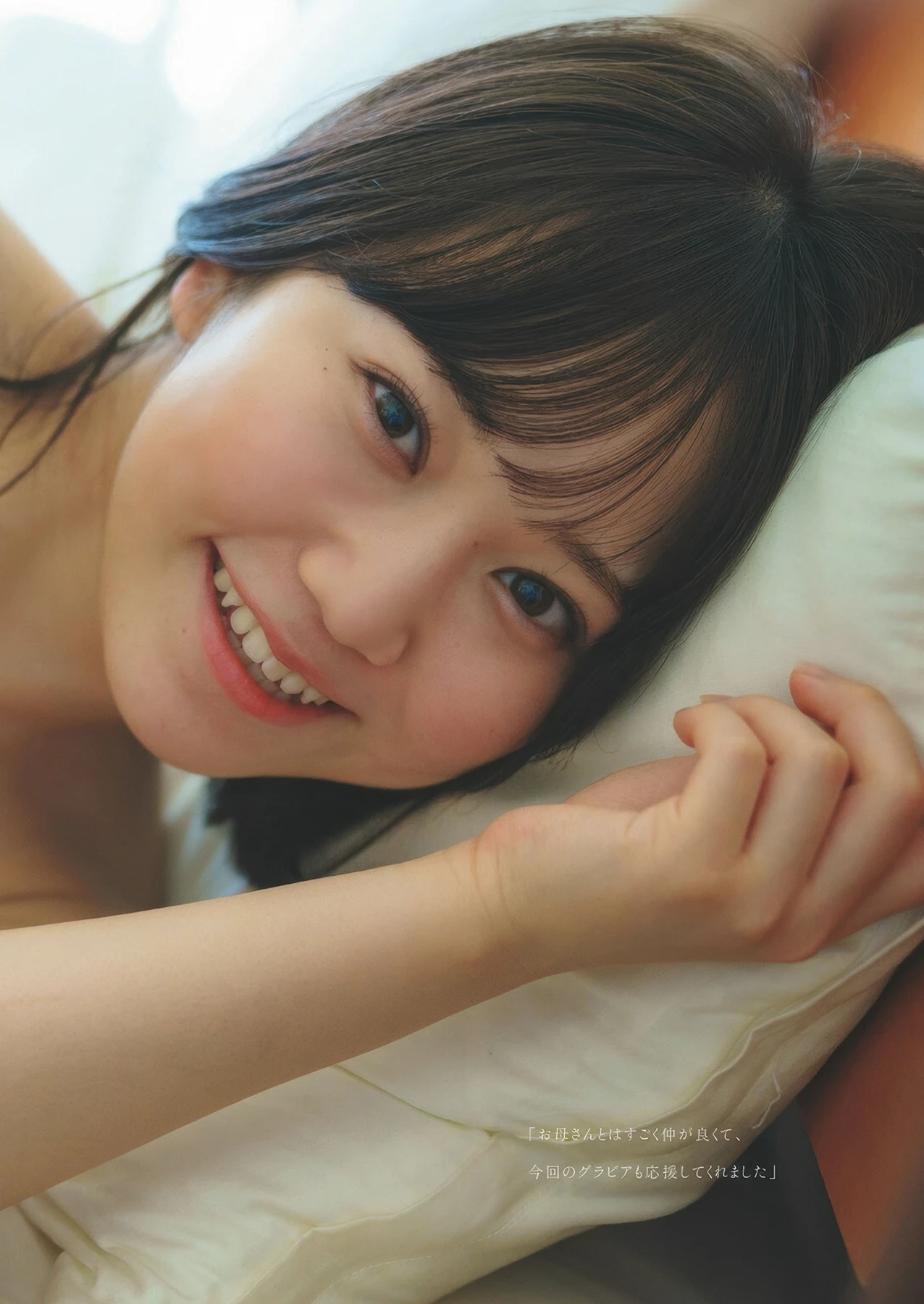 Maru Mutsuki 睦月まる, Weekly Playboy 2025 No.07 (週刊プレイボーイ 2025年7号)