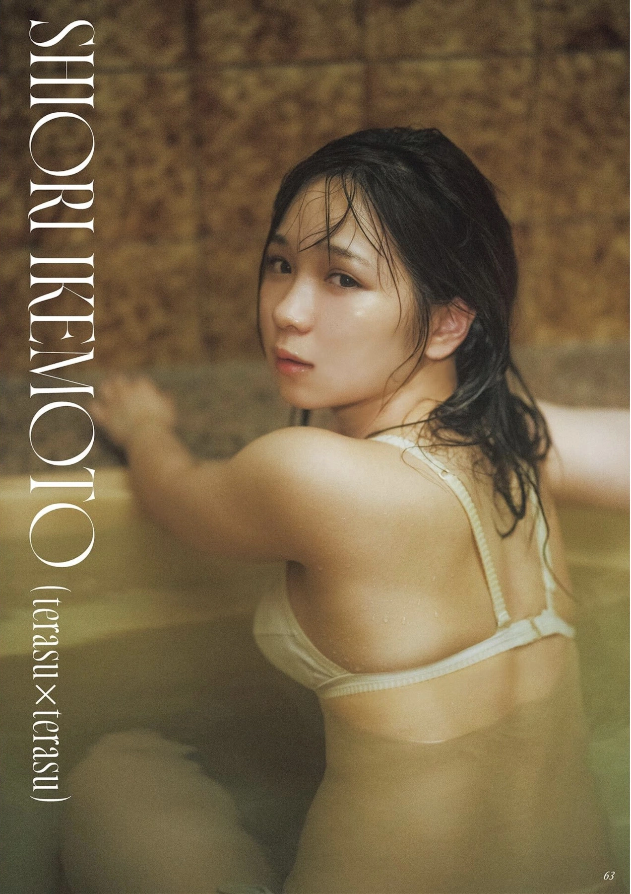 Shiori Ikemoto 池本しおり, B.L.T. 写真集 Monster Round 3