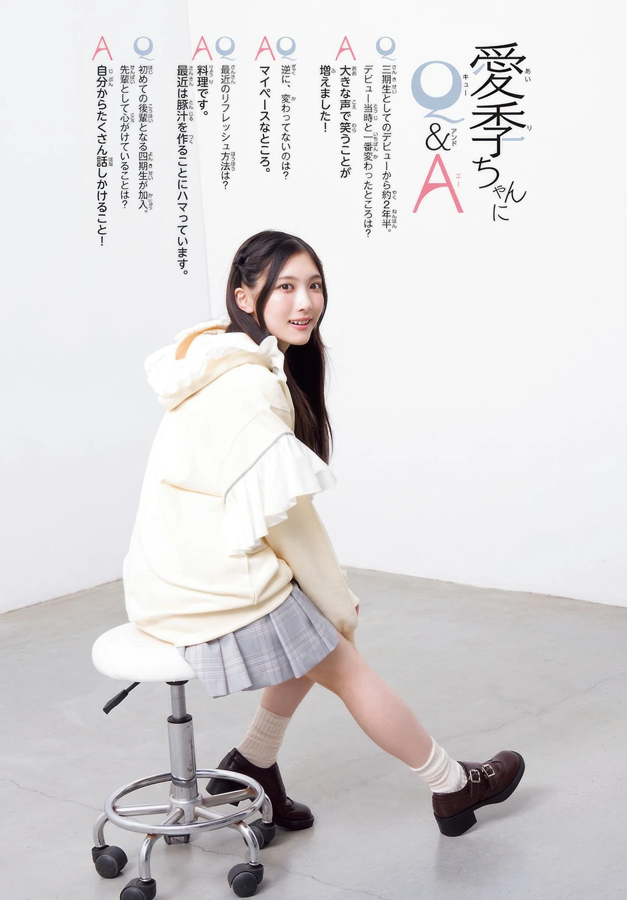 Airi Taniguchi 谷口愛季, Shonen Champion 2025 No.46 (少年チャンピオン 2025年46号)