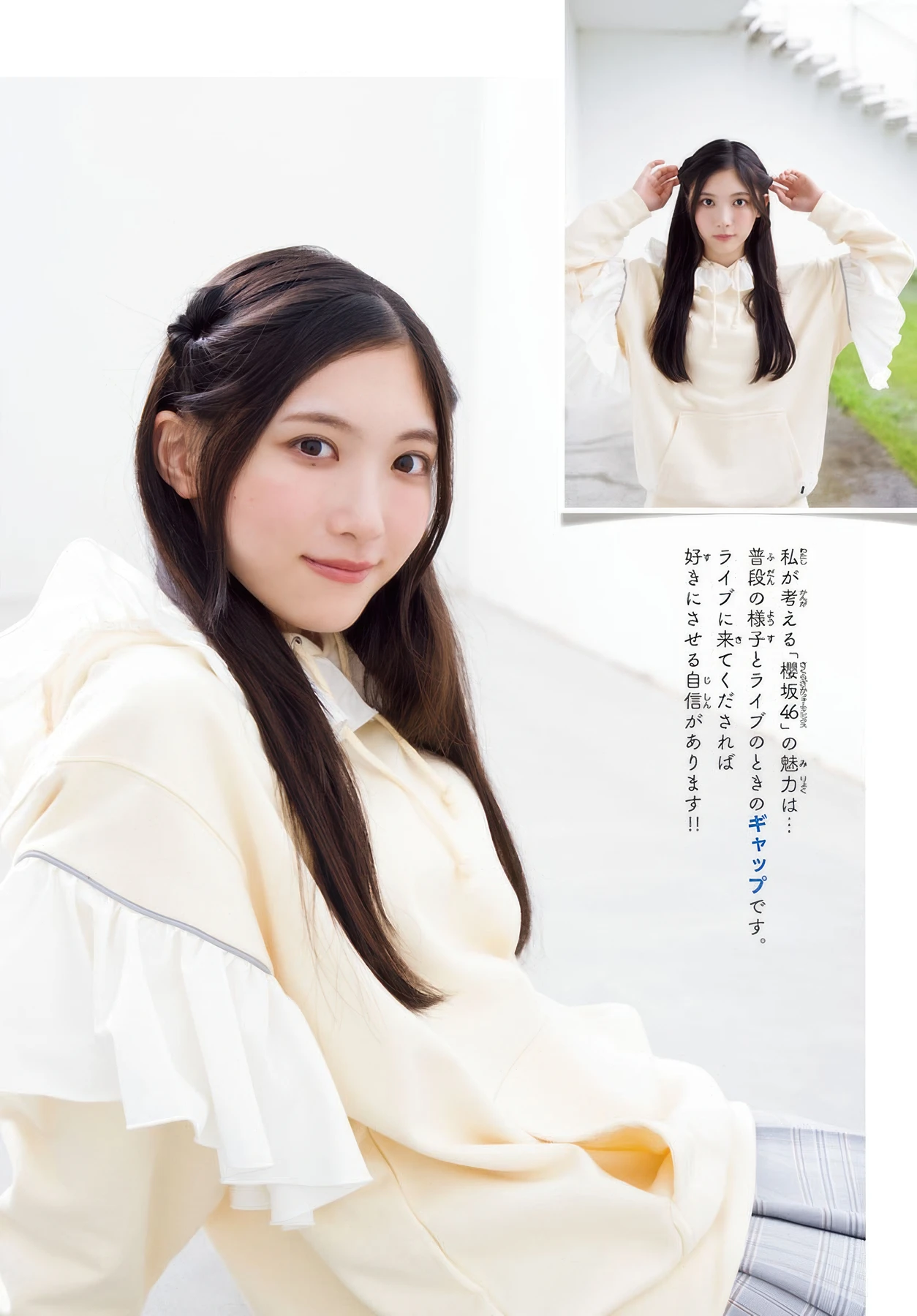 Airi Taniguchi 谷口愛季, Shonen Champion 2025 No.46 (少年チャンピオン 2025年46号)