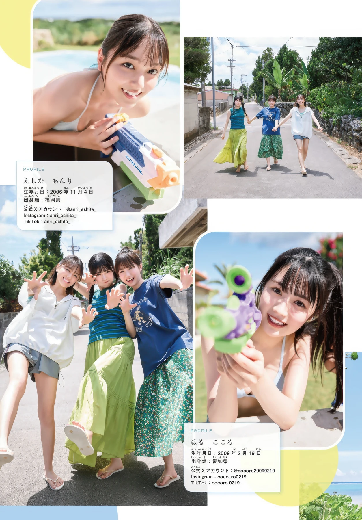 ミスマガジン 2025, Shonen Magazine 2025 No.46 (週刊少年マガジン 2025年46号)