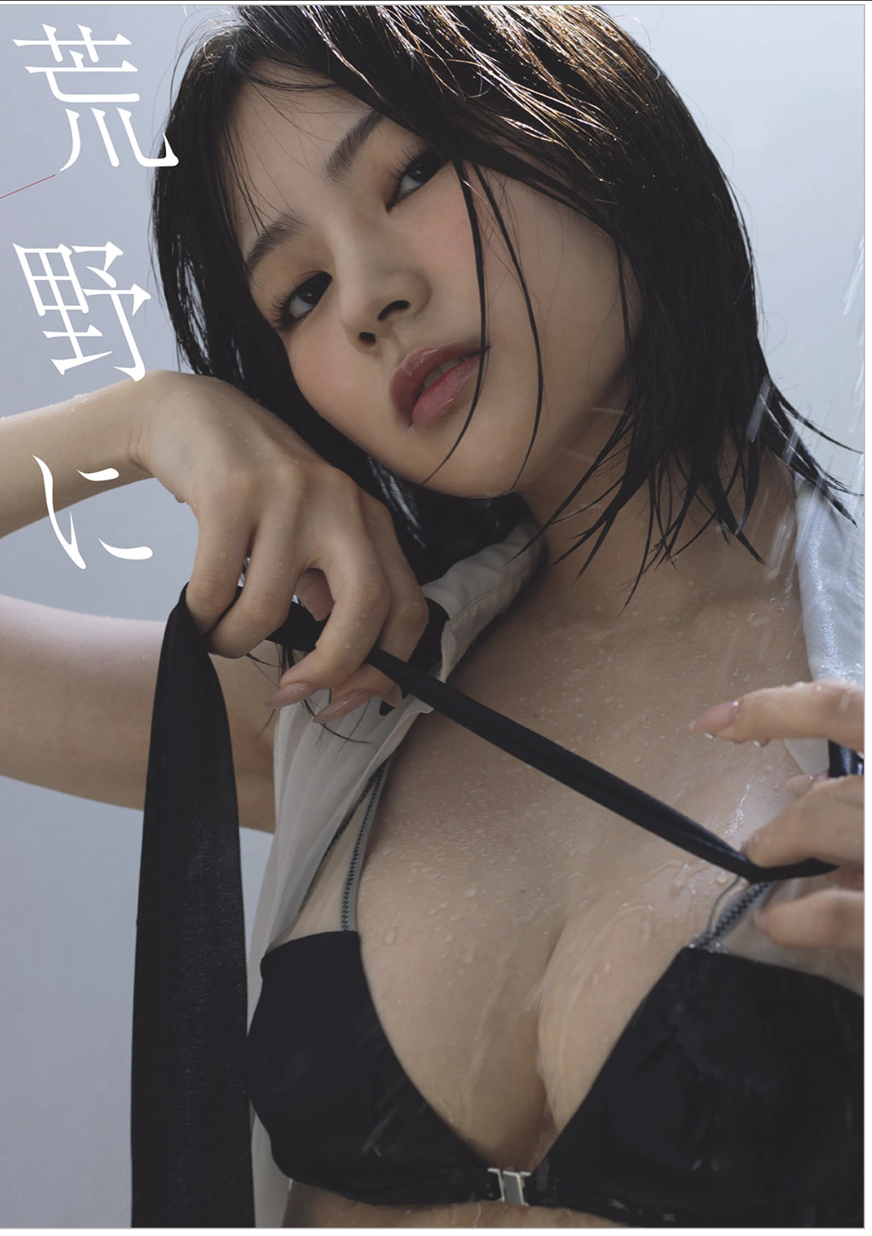 USA 宇咲, Weekly Playboy 2025 No.42-43 (周刊プレイボーイ 2025年42-43号)